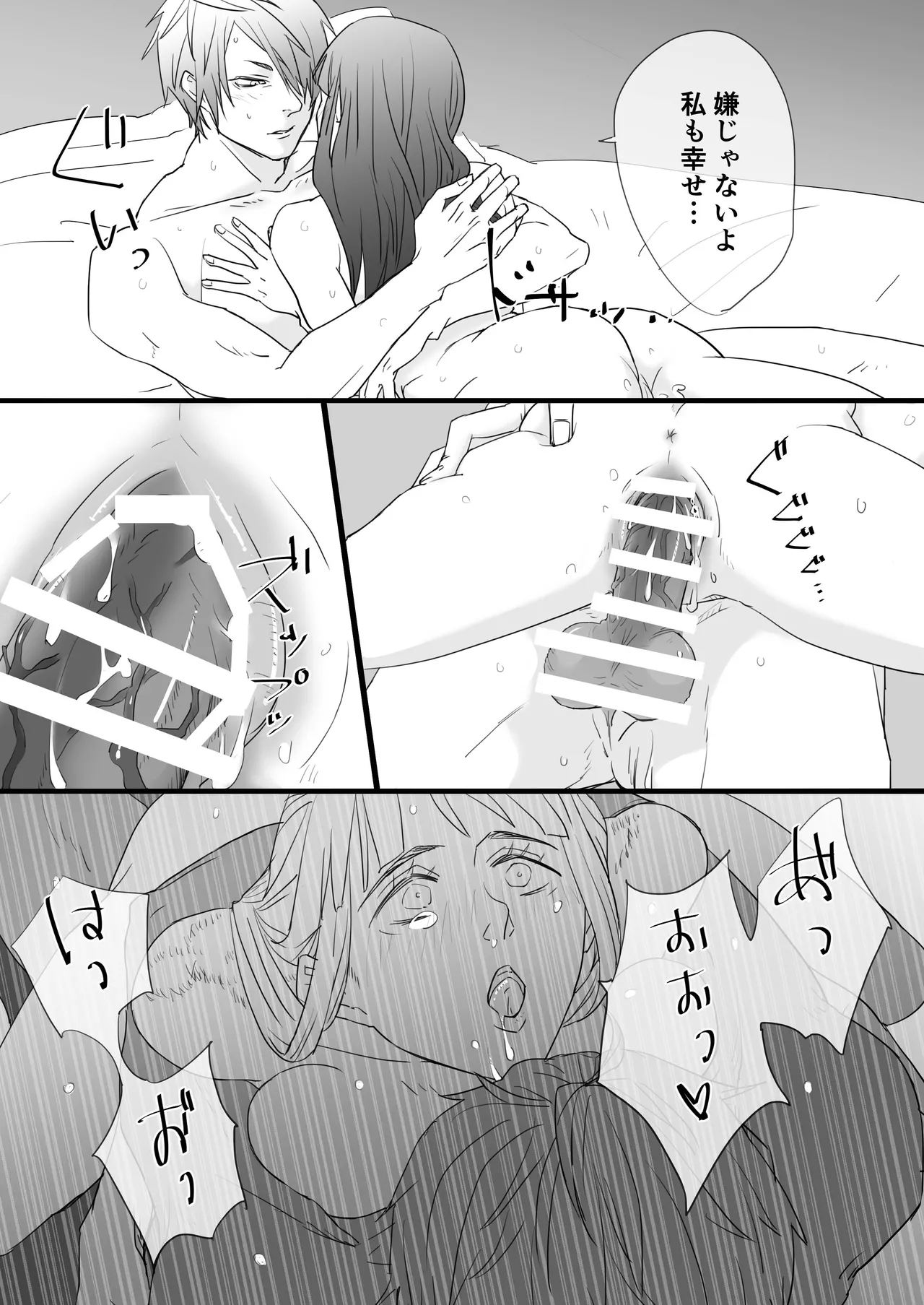 相性最高の獣人に愛されセックスでわからせられまくる世界 Page.24