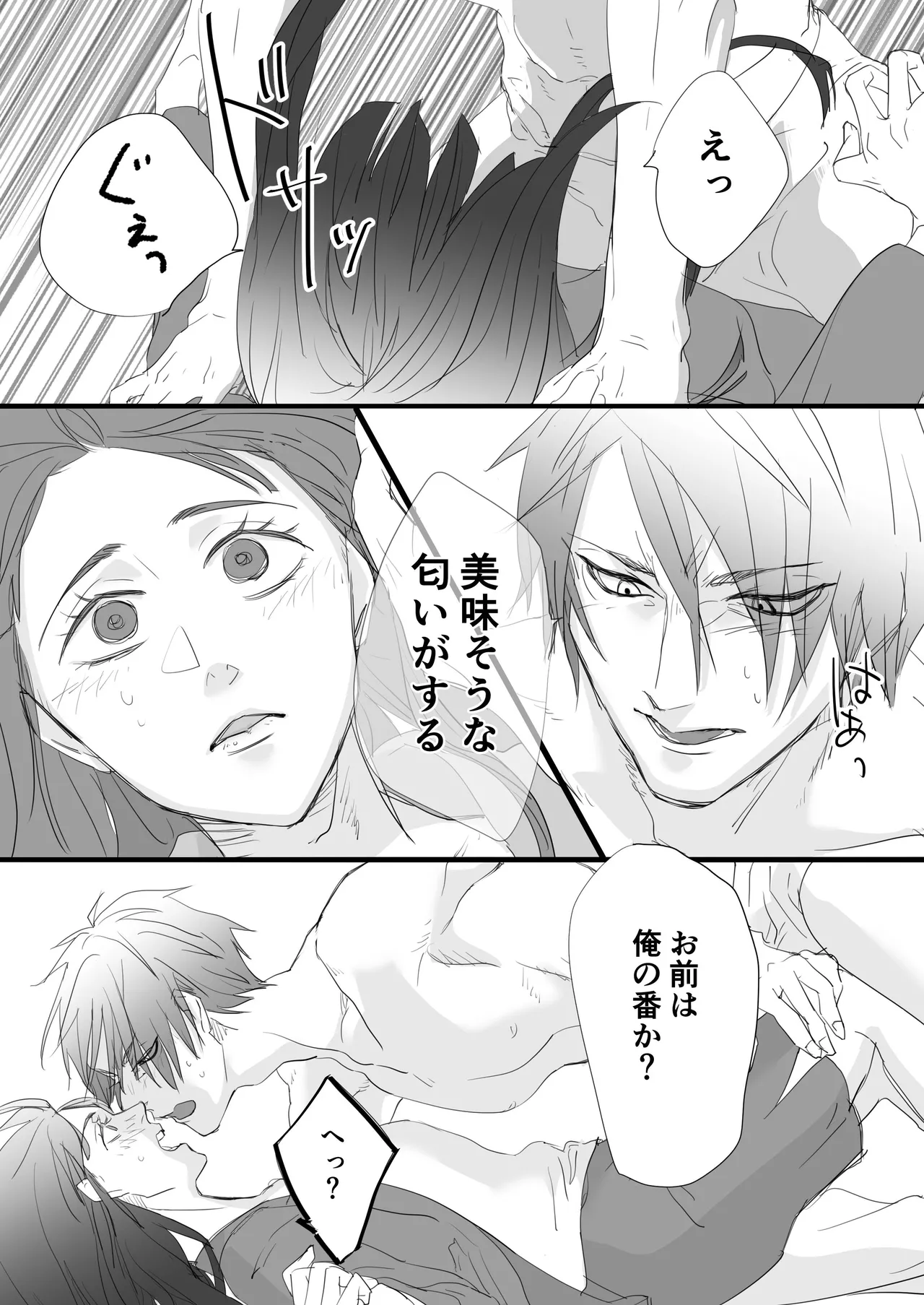 相性最高の獣人に愛されセックスでわからせられまくる世界 Page.7
