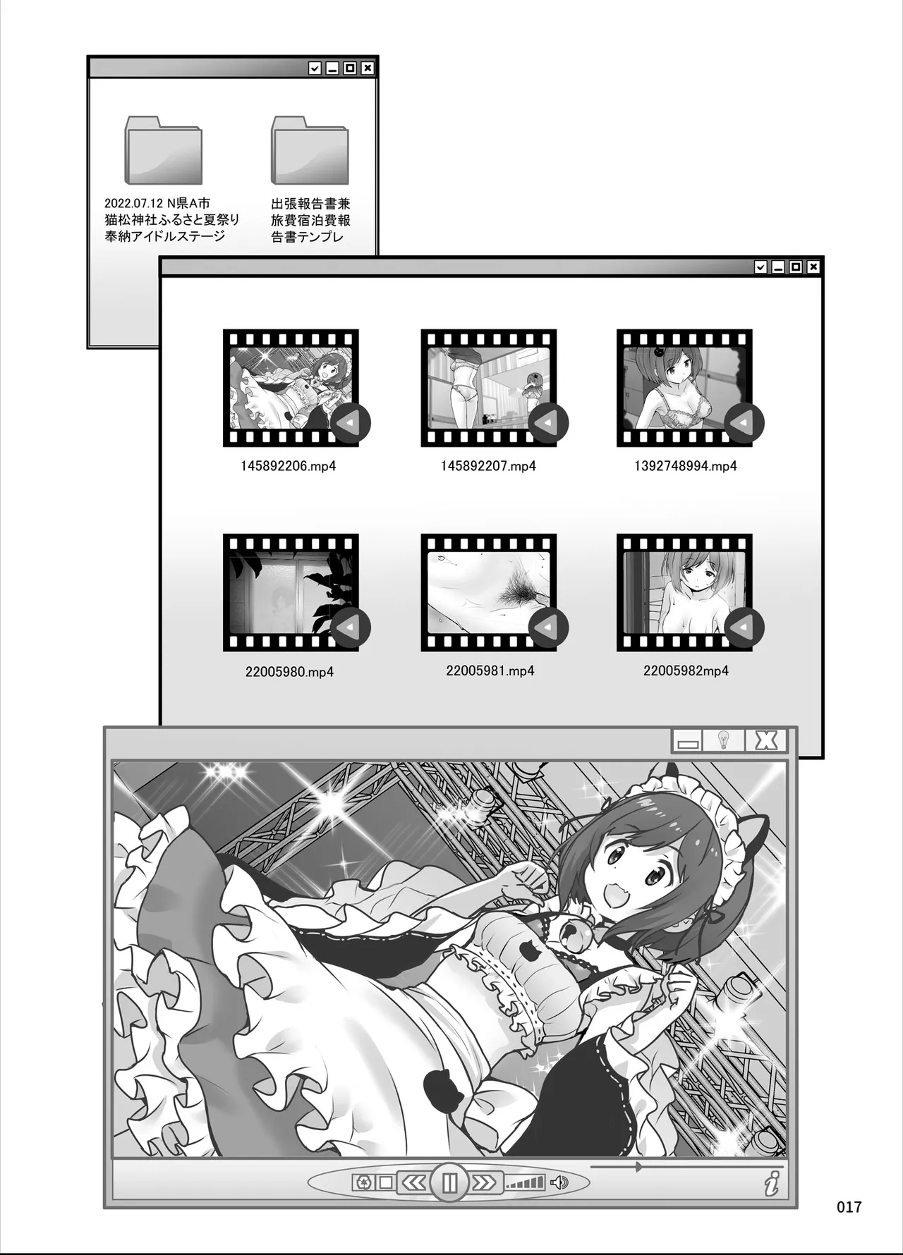 某芸能事務所盗撮画像流出まとめ Page.16