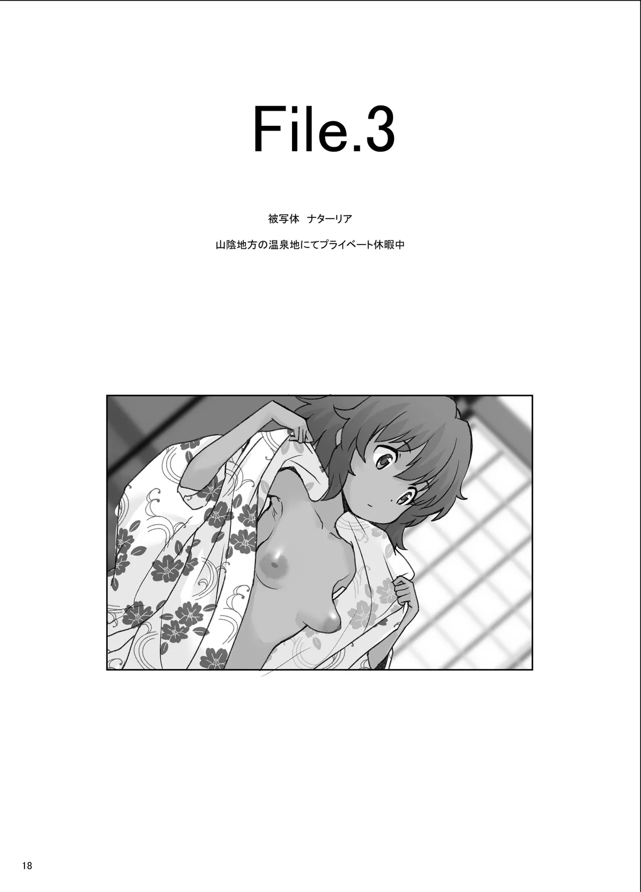 某芸能事務所盗撮画像流出まとめ2 Page.17