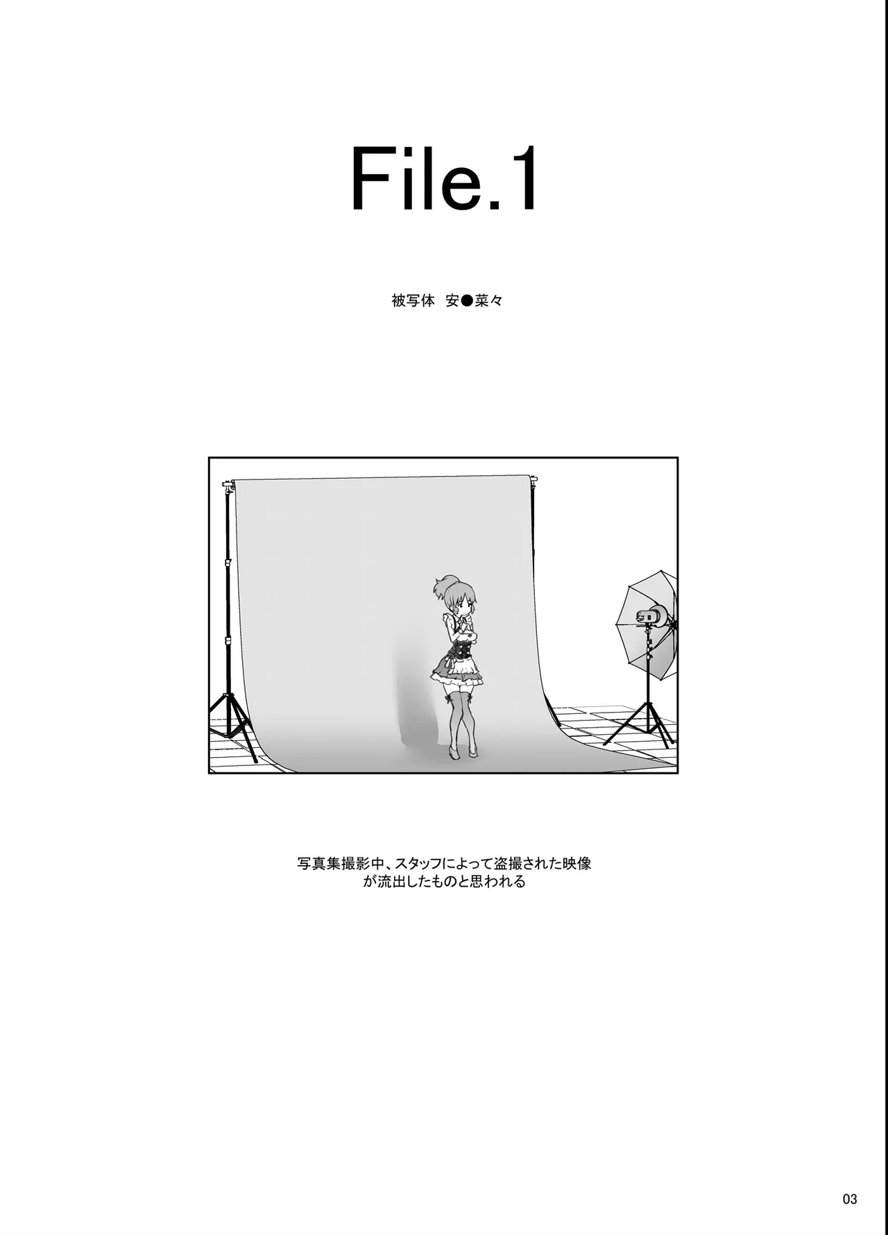 某芸能事務所盗撮画像流出まとめ3 Page.2
