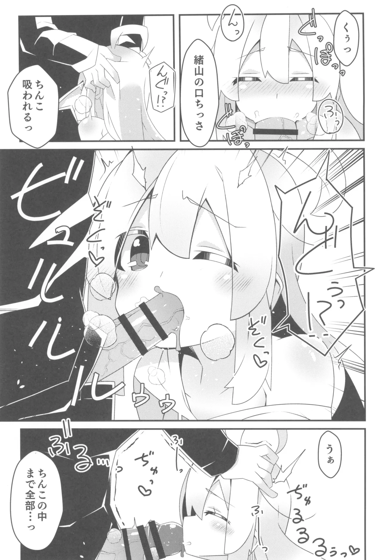 おにまい裏ファンブック４ Page.47