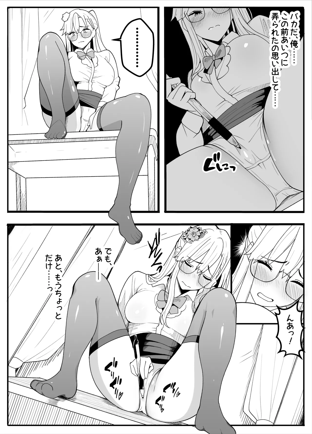 【TS】TSぶ！2～メス堕ち編～【女体化】 Page.35