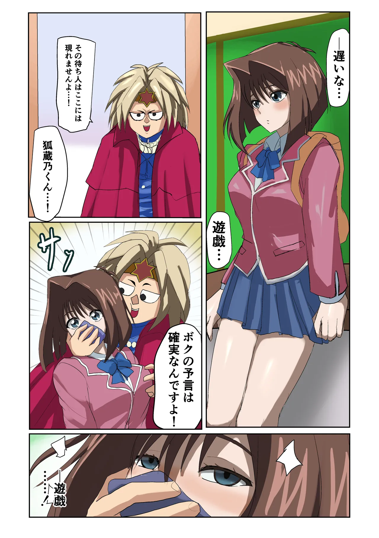 杏子 すやすやえっち