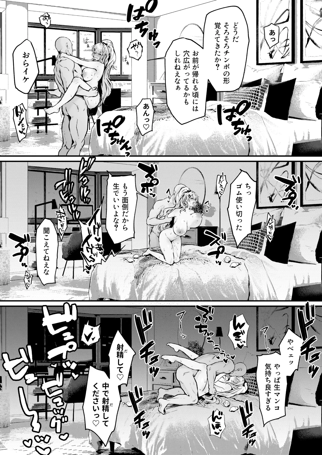 Life of Lianyue Page.11