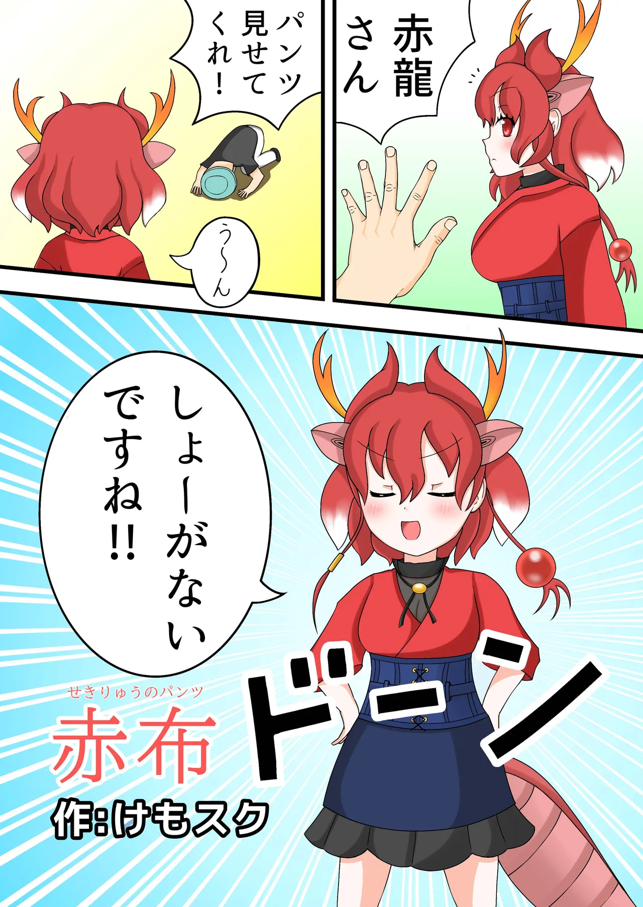 けもフレえっちなおパンツ合同 Page.64