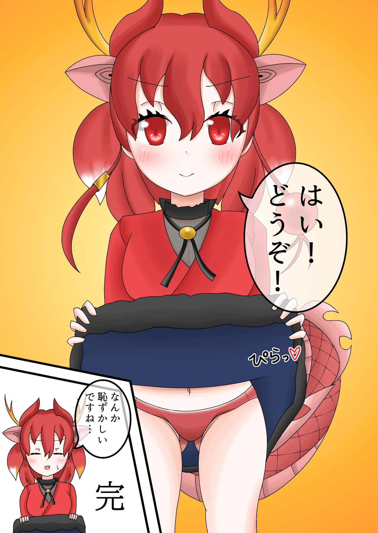 けもフレえっちなおパンツ合同 Page.65