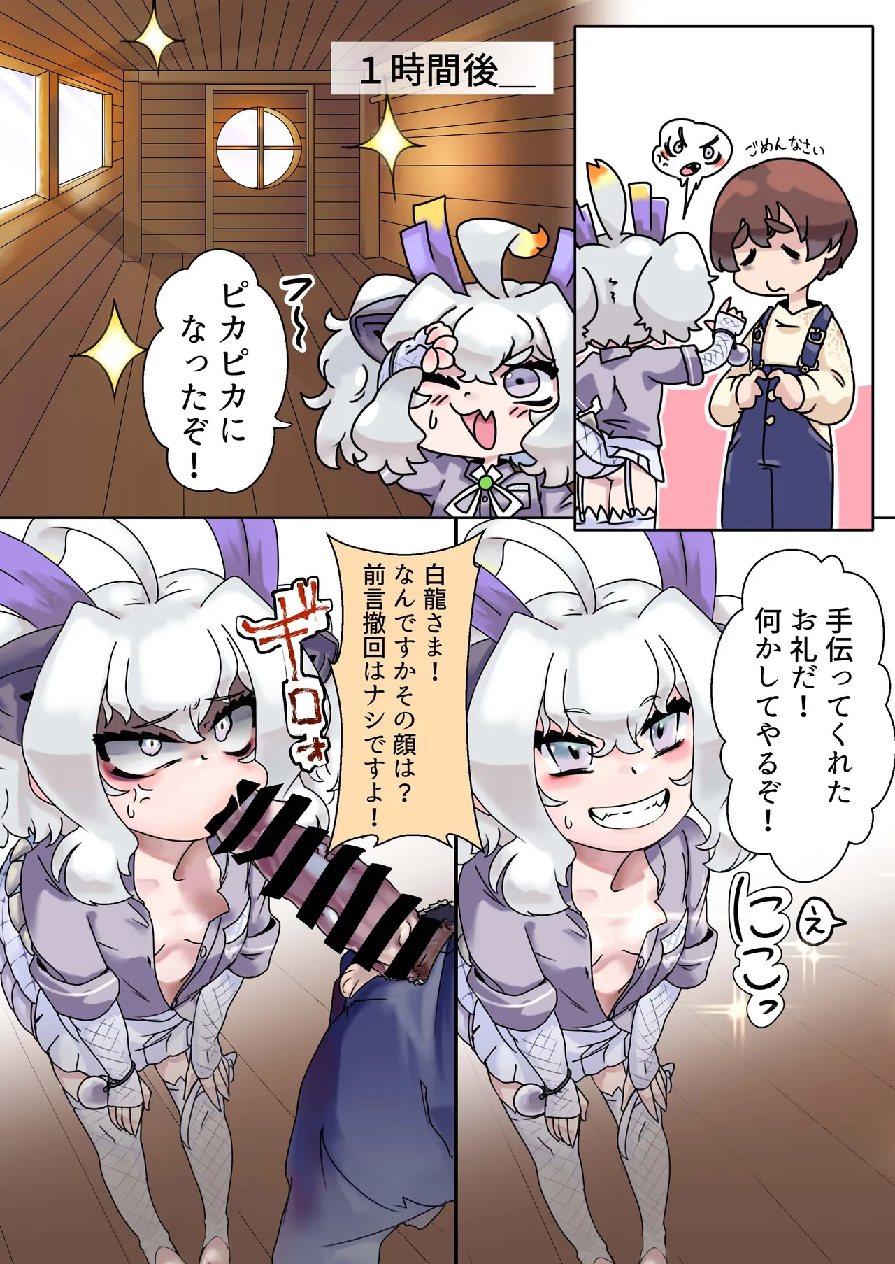 けもフレえっちなおパンツ合同 Page.70