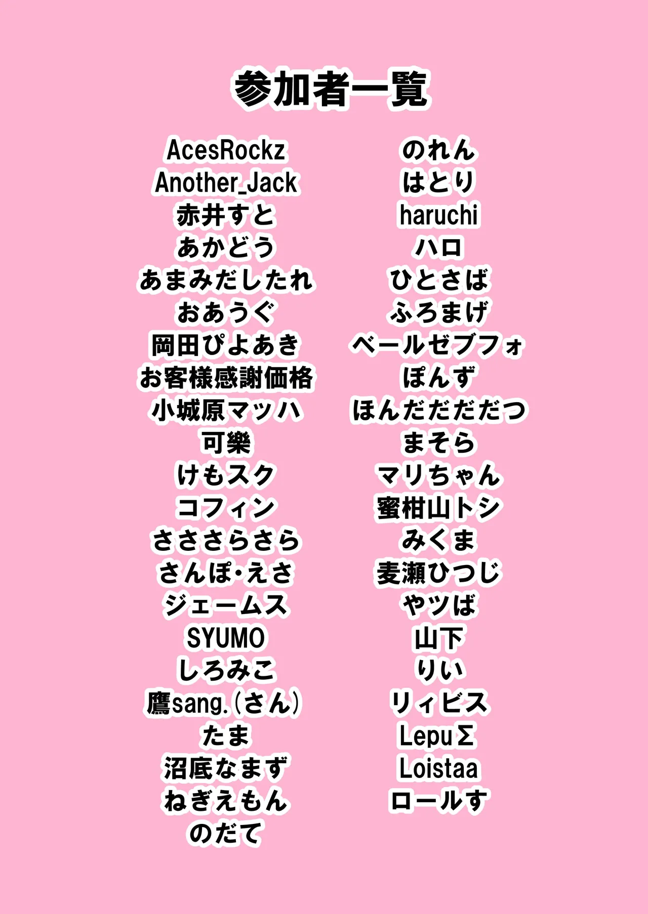 けもフレえっちなおパンツ合同 Page.80