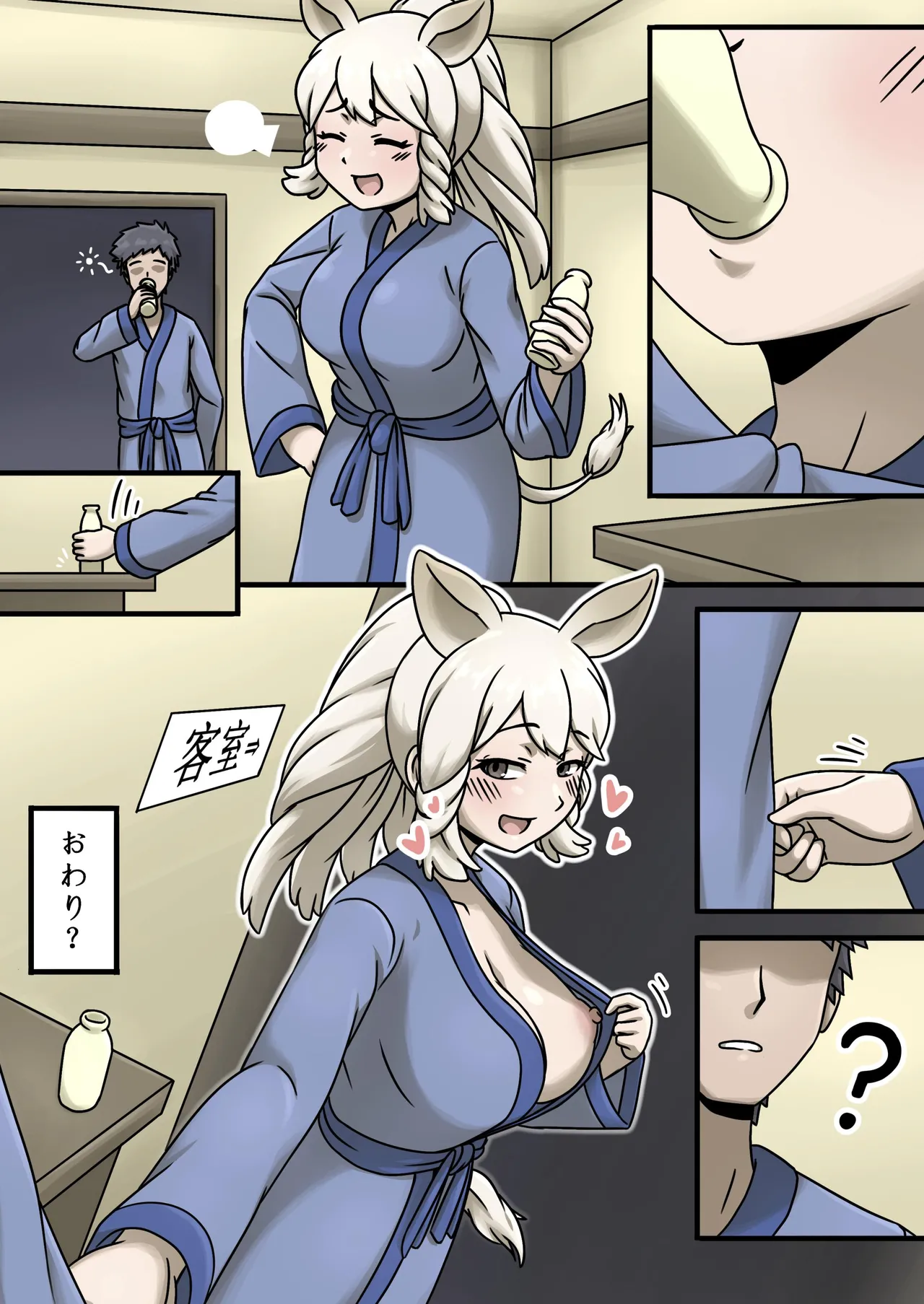 けもフレ温泉合同 ~浴場で欲情はダメなのね!~ Page.58