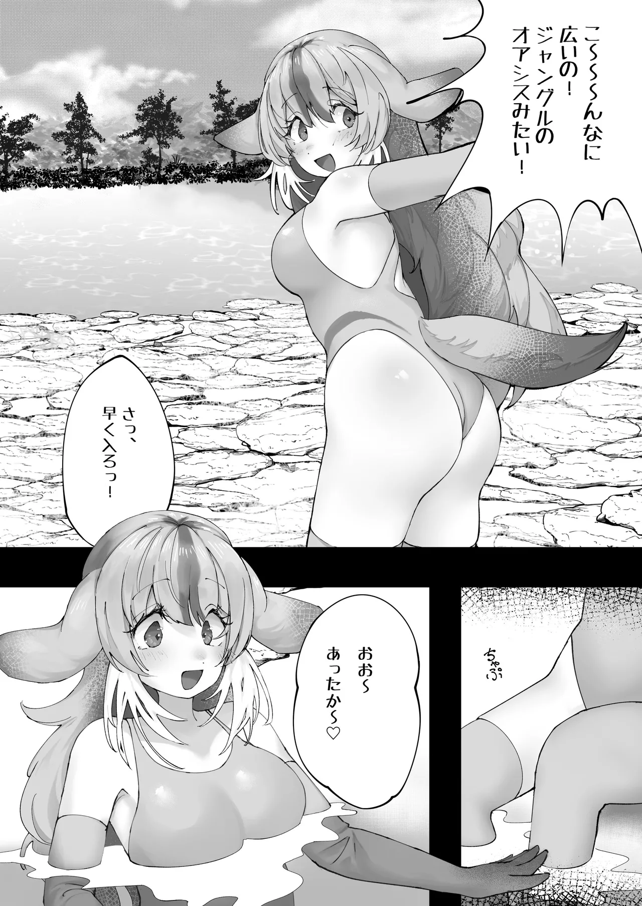 けもフレ温泉合同 ~浴場で欲情はダメなのね!~ Page.66