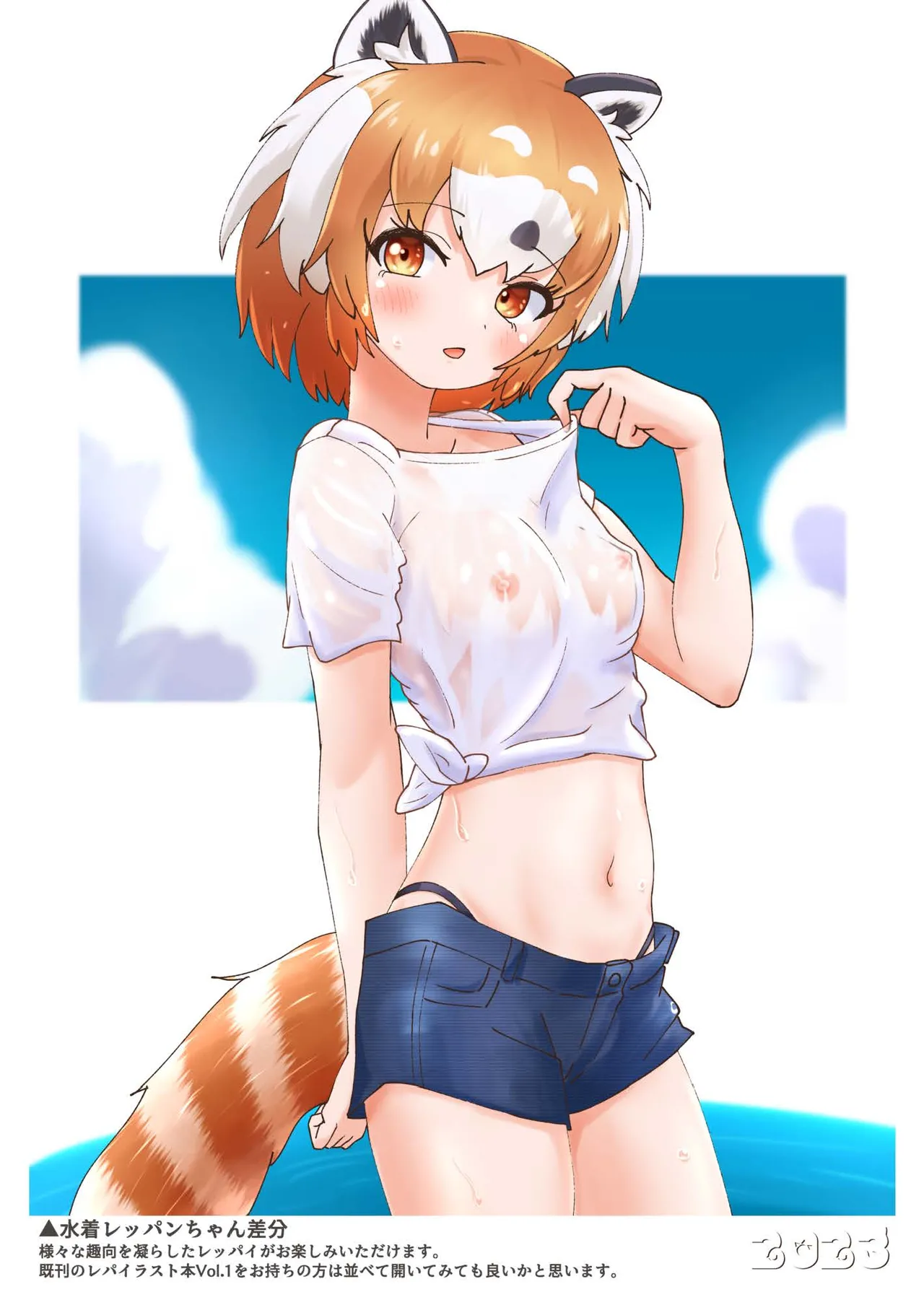 レッパンちゃんイラストまとめBOOK Vol.ﾚｯﾁ Page.14