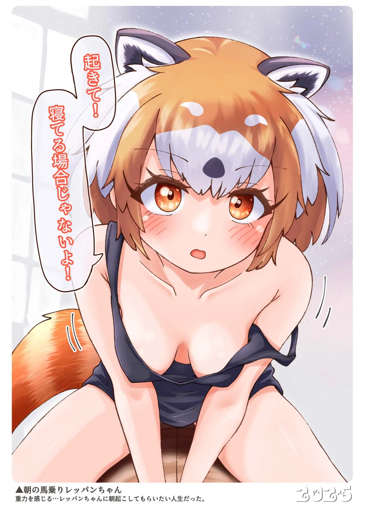 レッパンちゃんイラストまとめBOOK Vol.ﾚｯﾁ Page.6