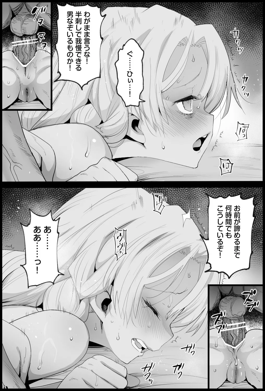鬼滅の遊女甘露寺蜜璃 Page.13