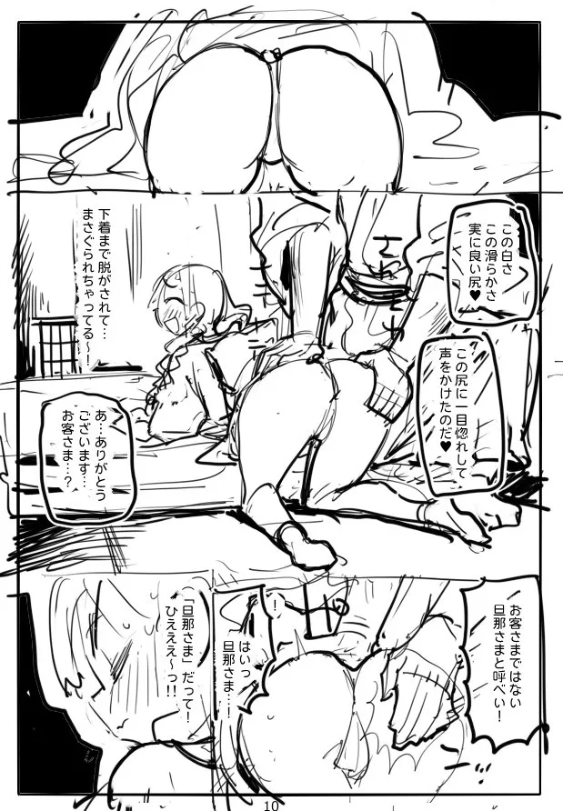 鬼滅の遊女甘露寺蜜璃 Page.19