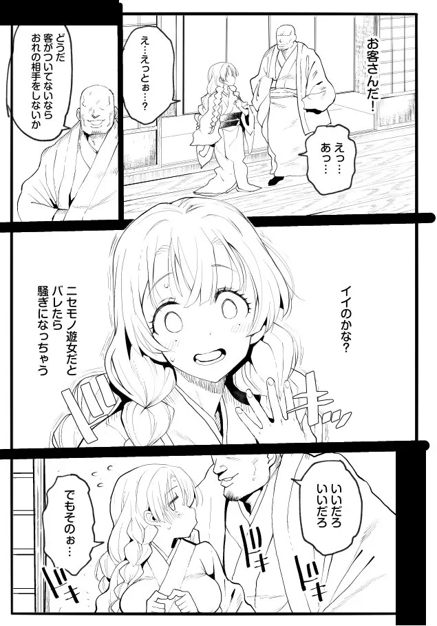 鬼滅の遊女甘露寺蜜璃 Page.22