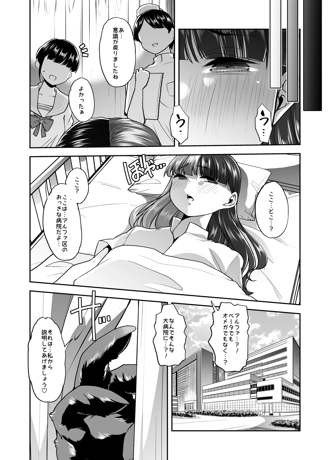 メ○ガキちゃんも射精病 Page.13