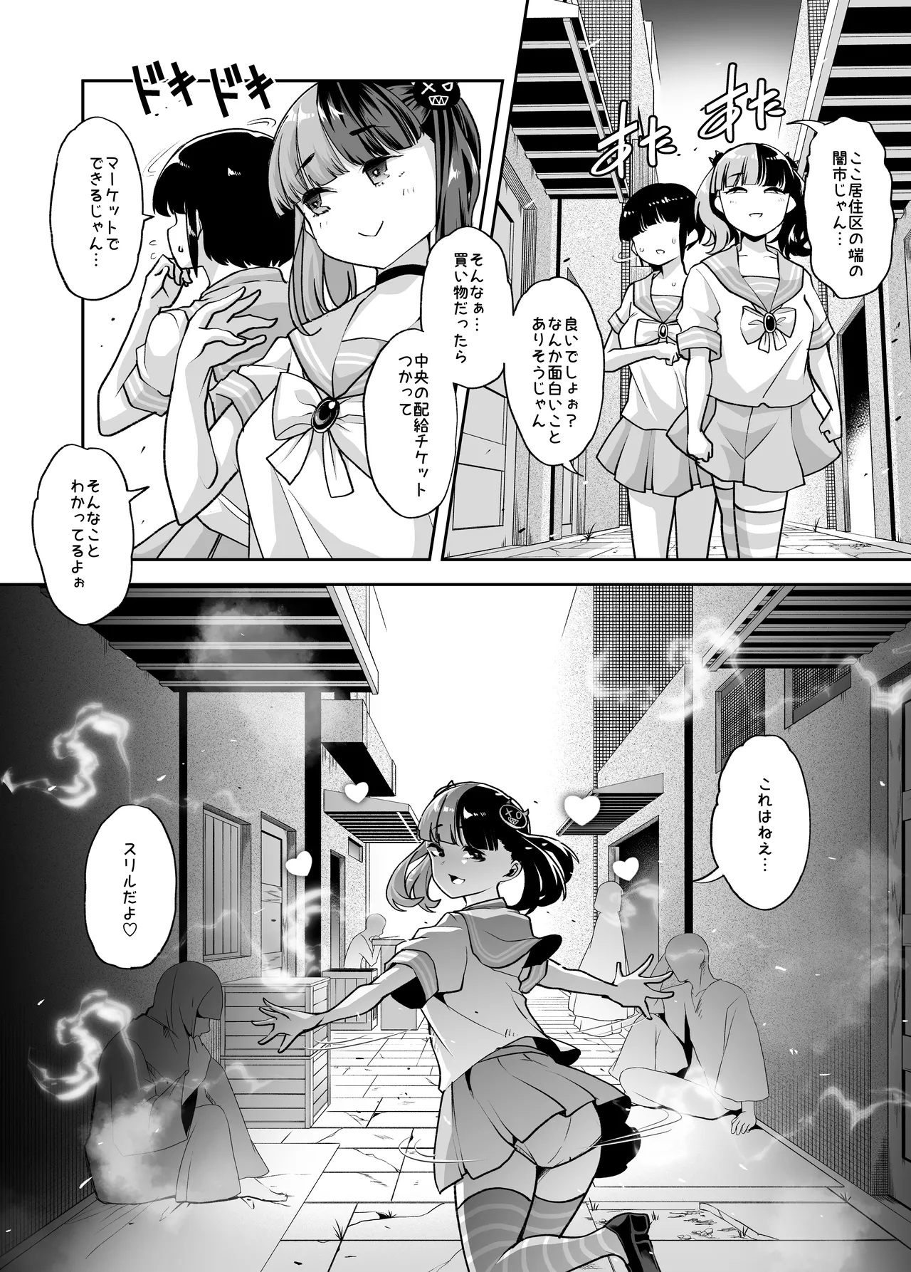 メ○ガキちゃんも射精病 Page.4