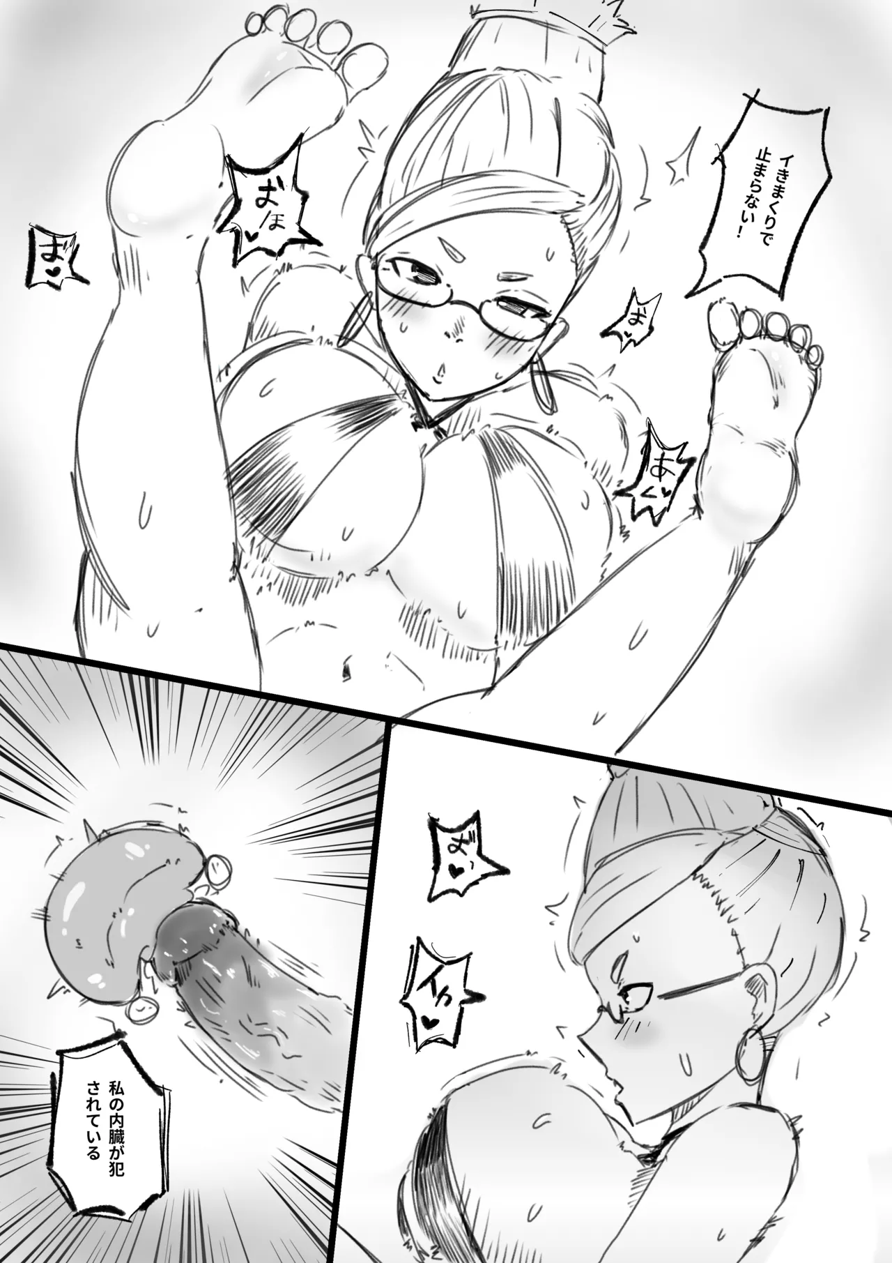 綾瀬聖子のレイプ