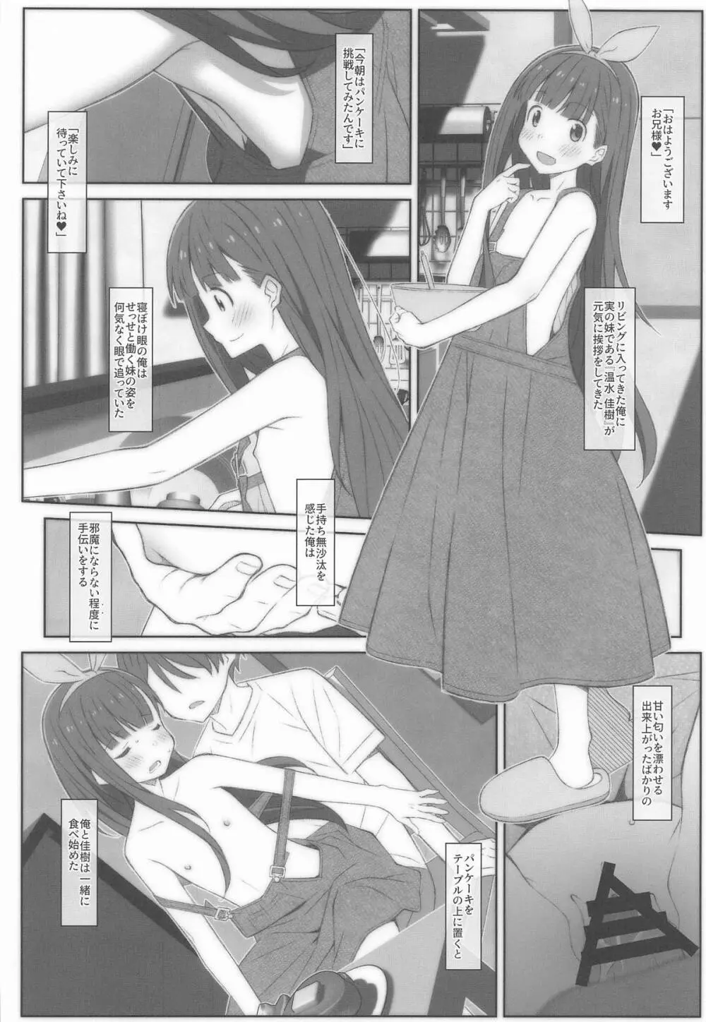 [TYPE-57 (Frunbell)] TYPE-73 spec-02 (負けヒロインが多すぎる!) Page.3
