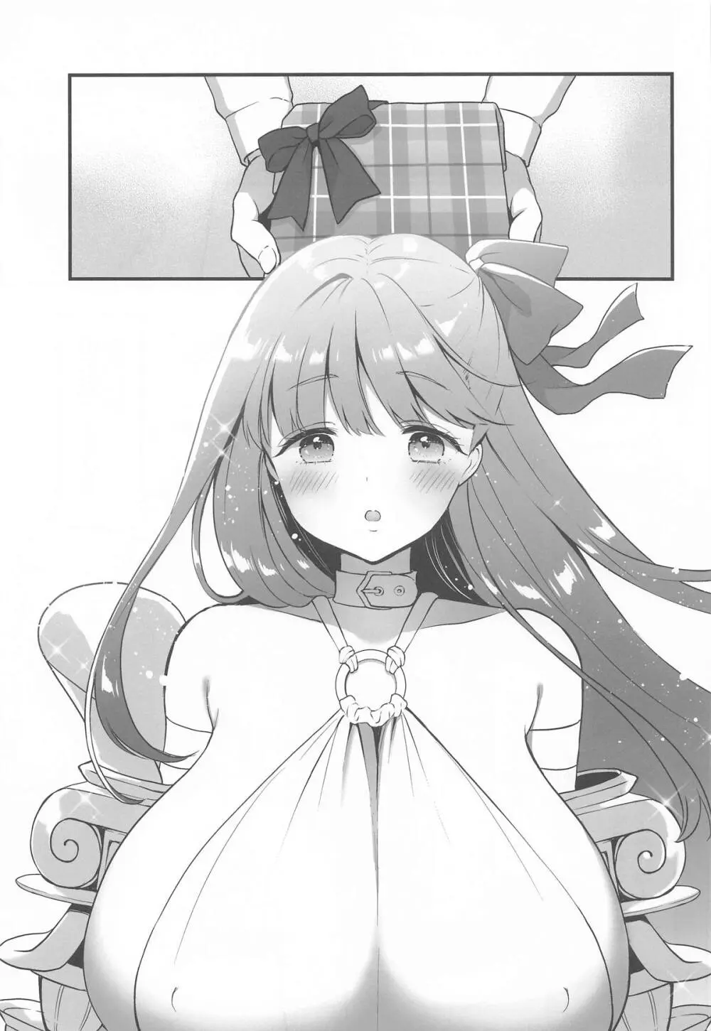 さいこうのなつやすみ Page.4