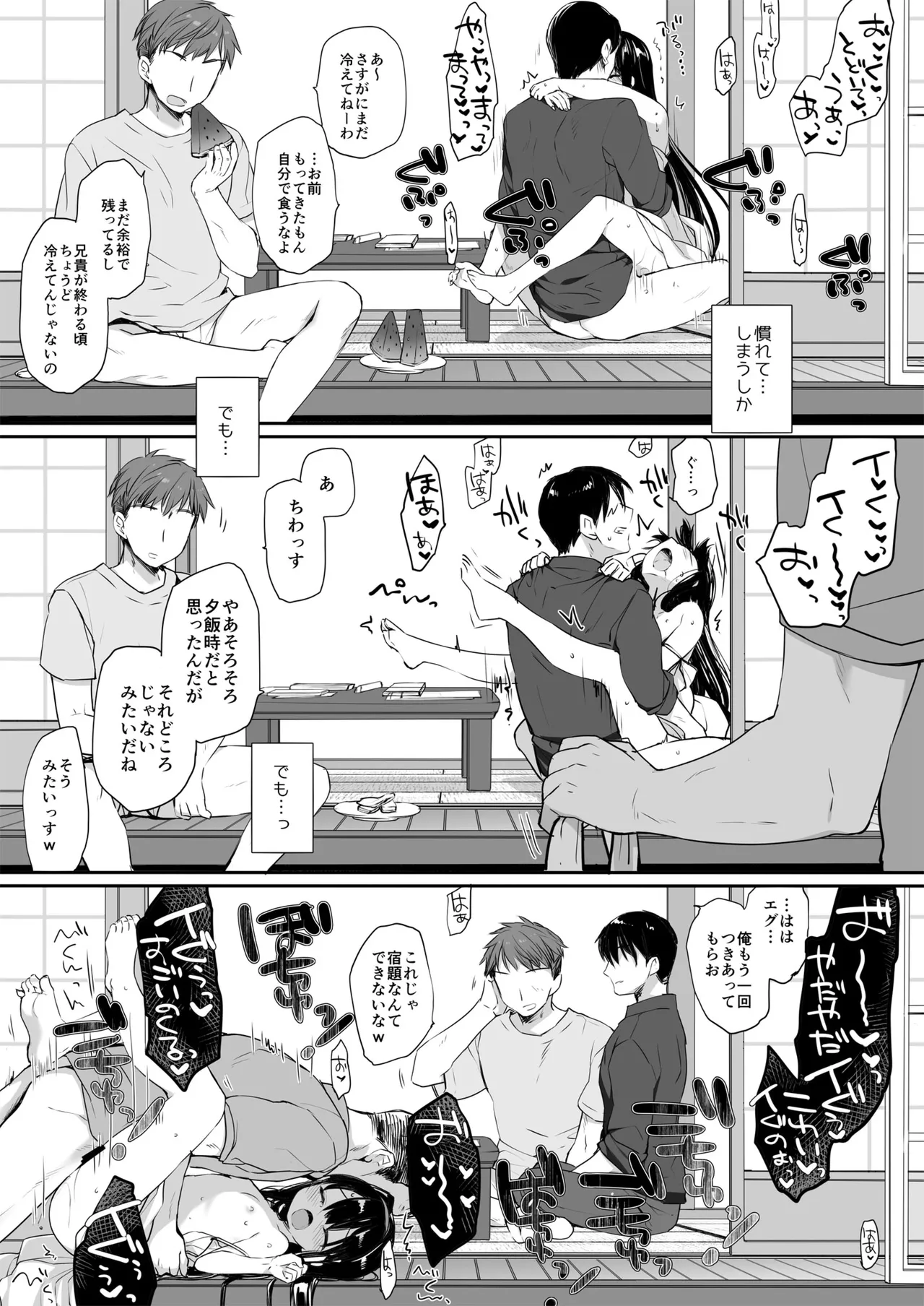 とある地方の淫習+後日譚 ミヤスリサside Page.39