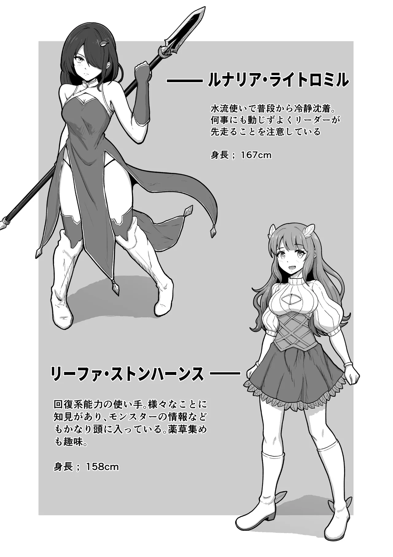 感覚遮断穴に入れられて完全肉体改造される勇者パーティー Page.4