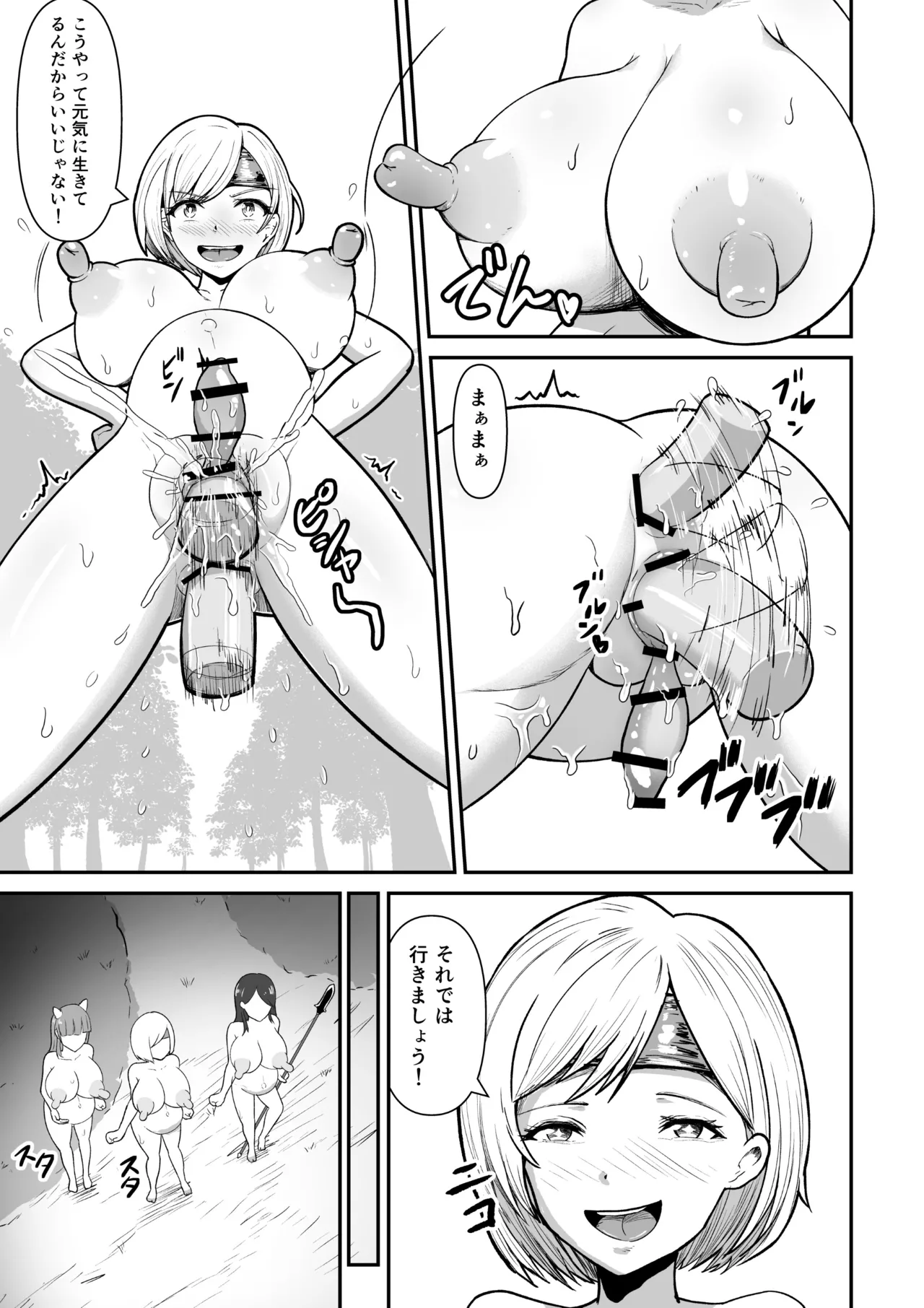 感覚遮断穴に入れられて完全肉体改造される勇者パーティー Page.49