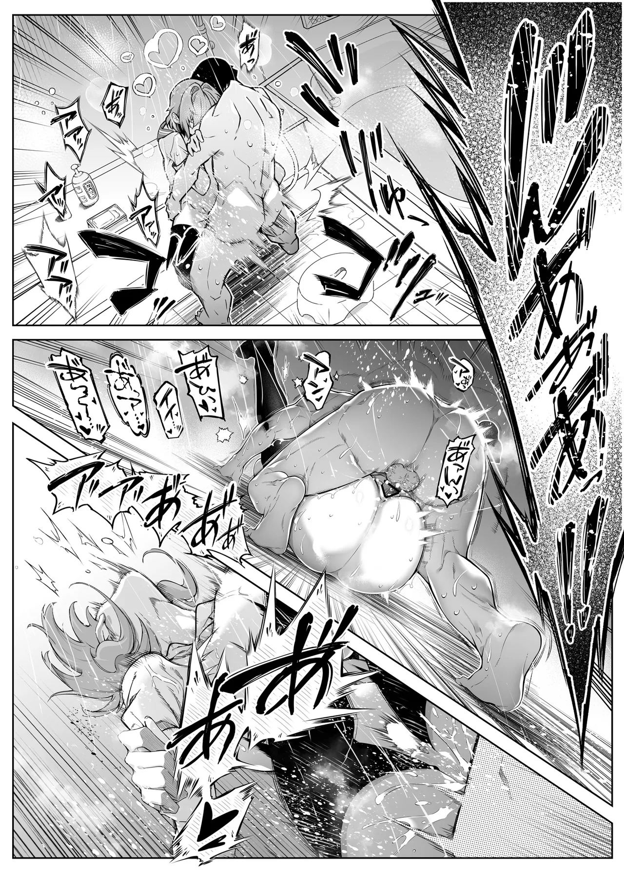 夏のヤリなおし6 -夏と田舎と幼馴染の妹- Page.106