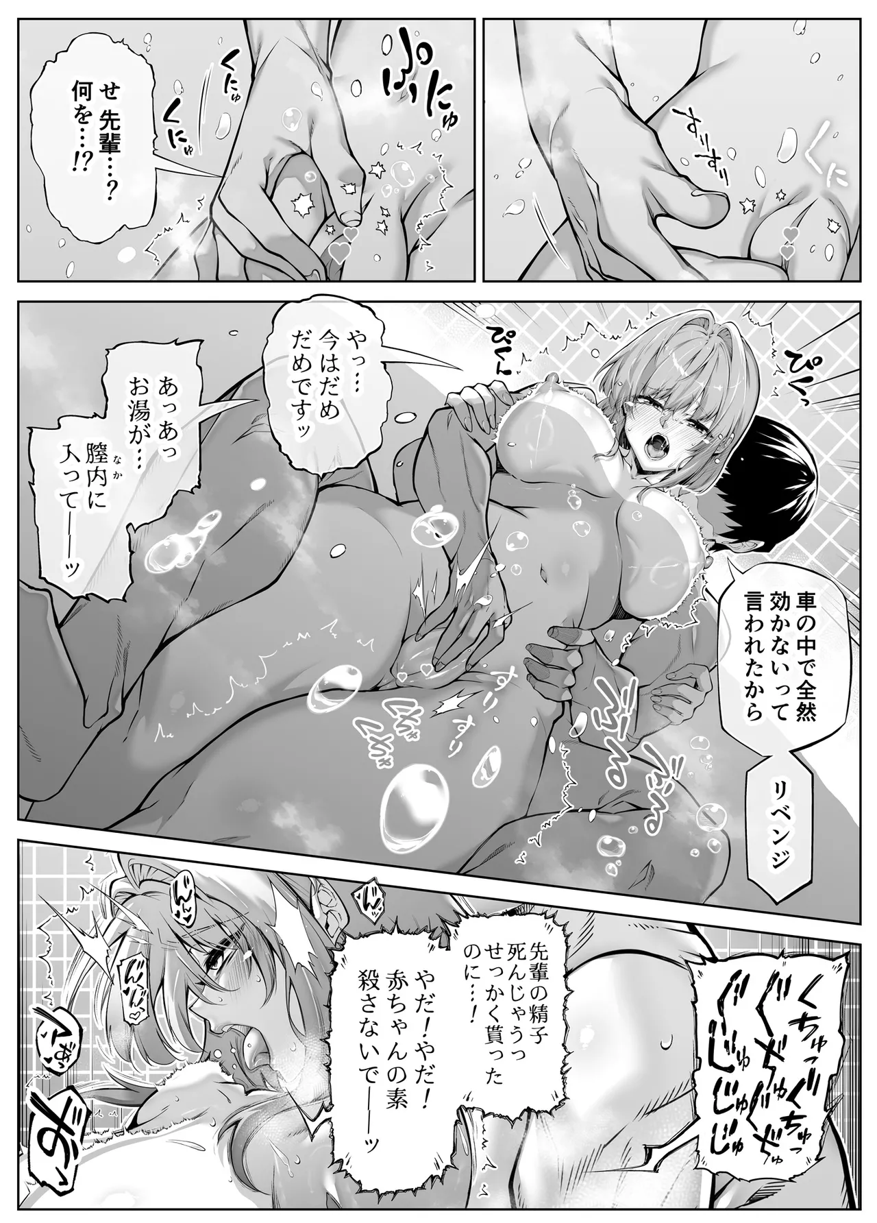 夏のヤリなおし6 -夏と田舎と幼馴染の妹- Page.119