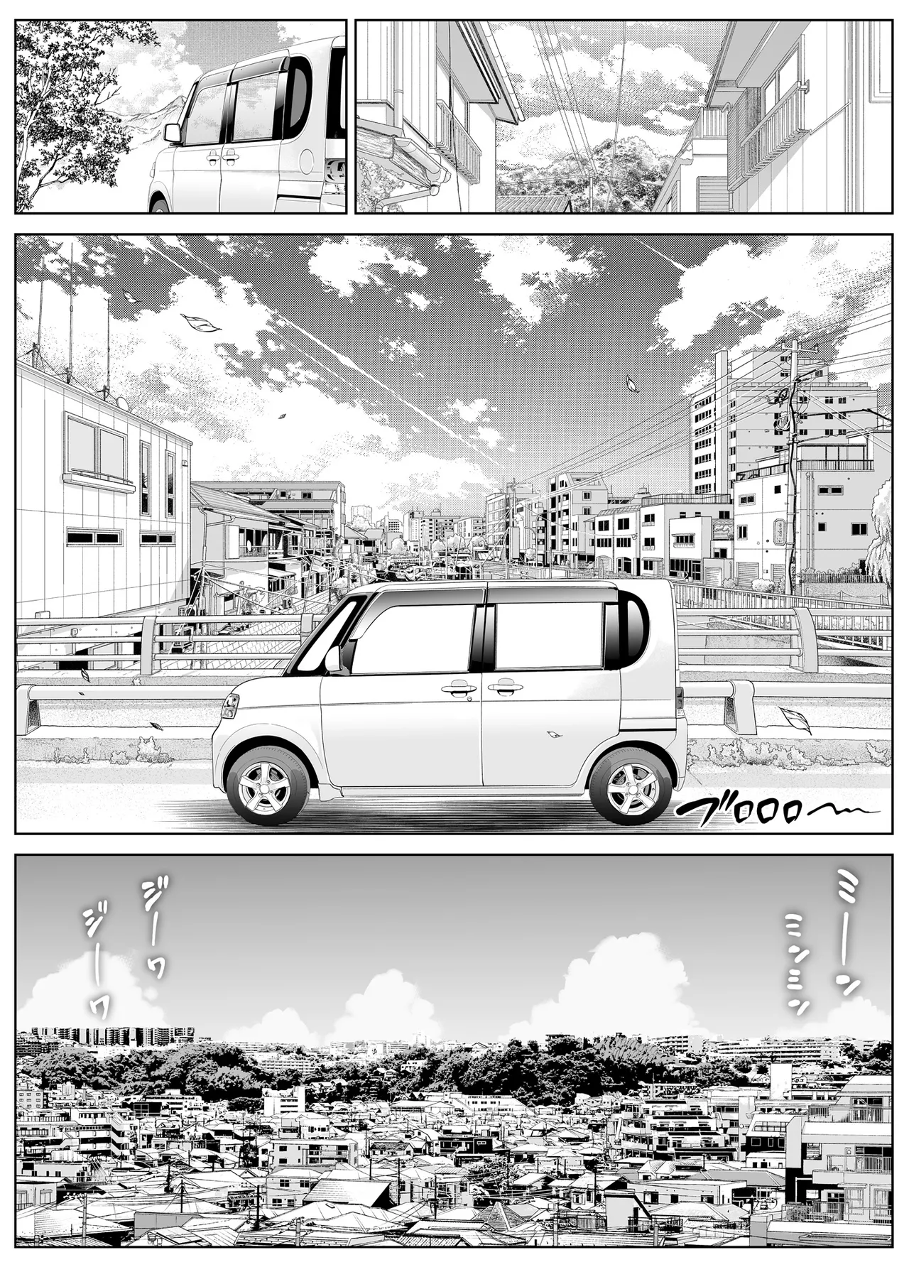 夏のヤリなおし6 -夏と田舎と幼馴染の妹- Page.12