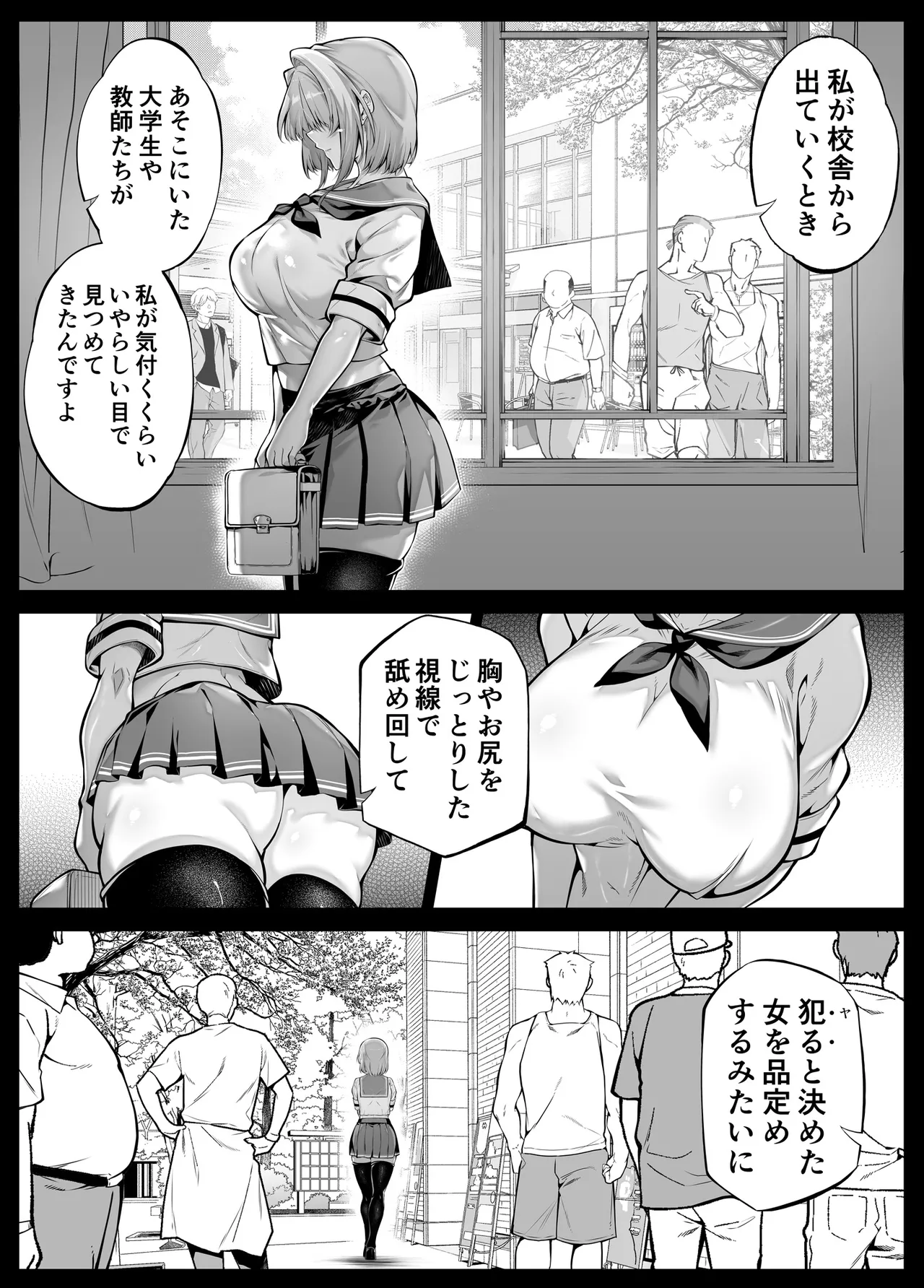 夏のヤリなおし6 -夏と田舎と幼馴染の妹- Page.22
