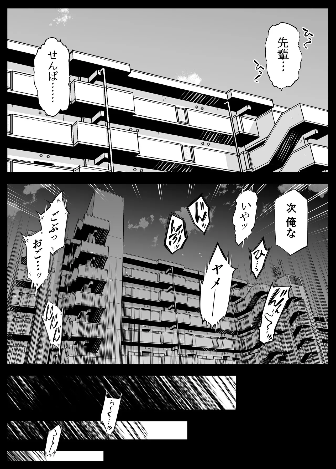 夏のヤリなおし6 -夏と田舎と幼馴染の妹- Page.27