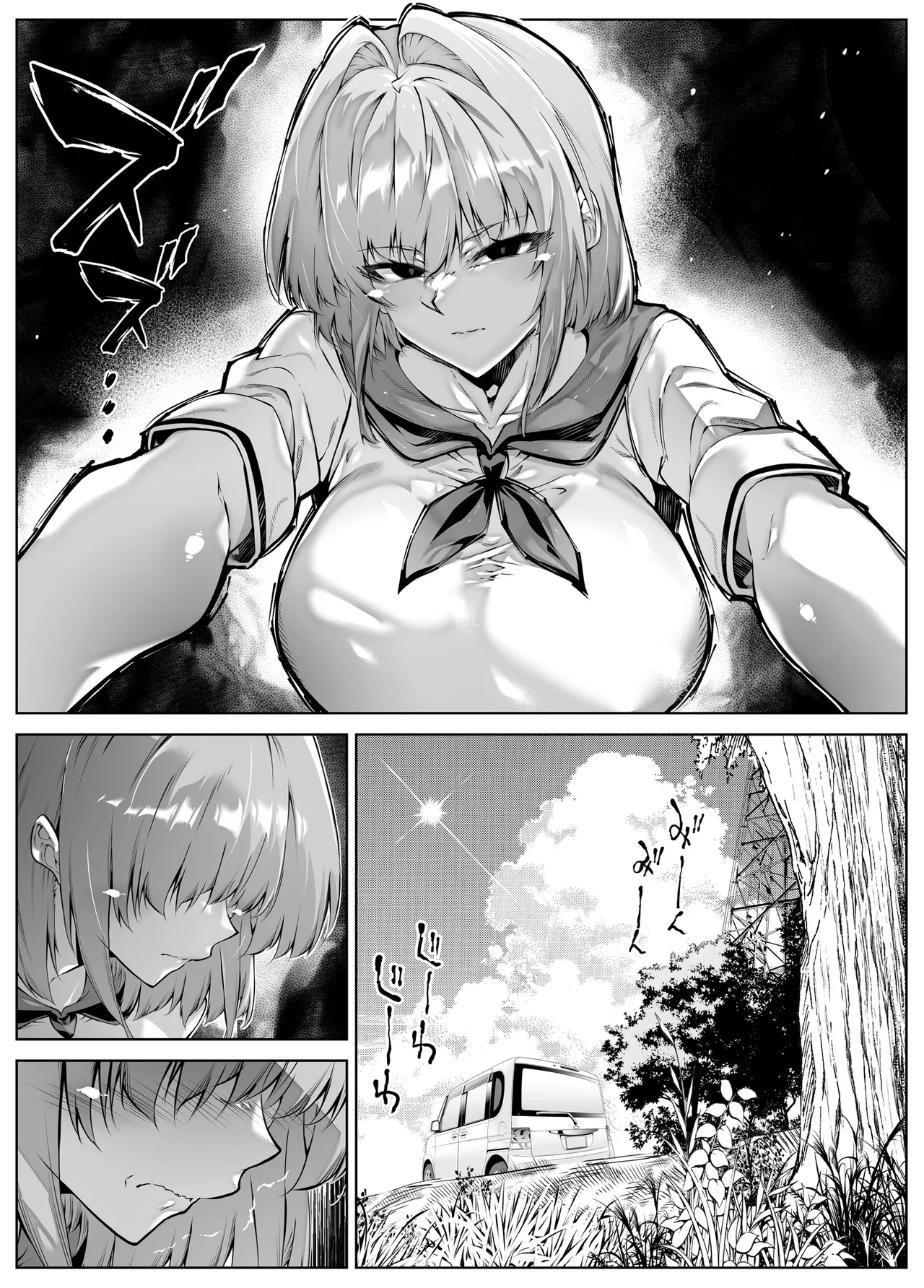 夏のヤリなおし6 -夏と田舎と幼馴染の妹- Page.36