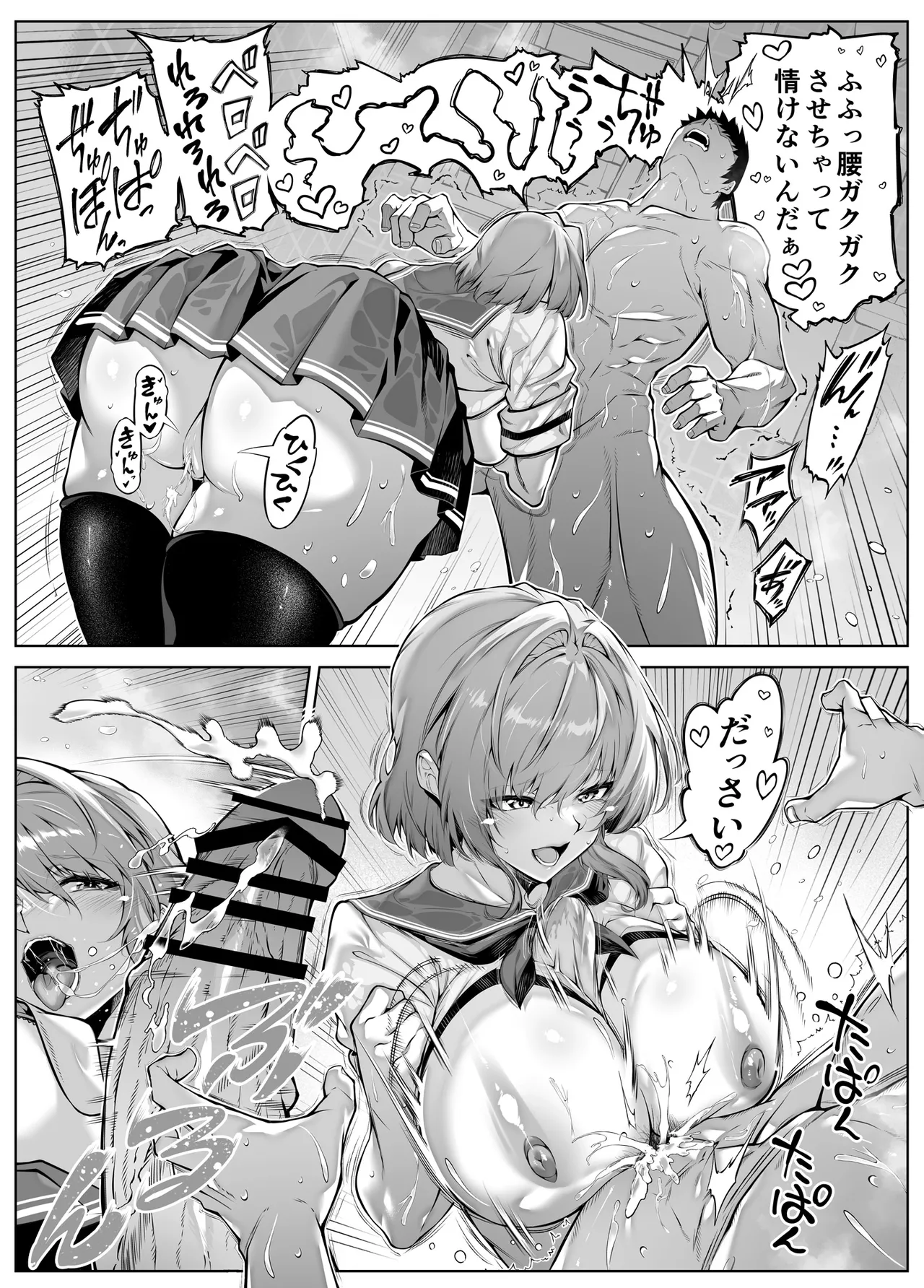 夏のヤリなおし6 -夏と田舎と幼馴染の妹- Page.64