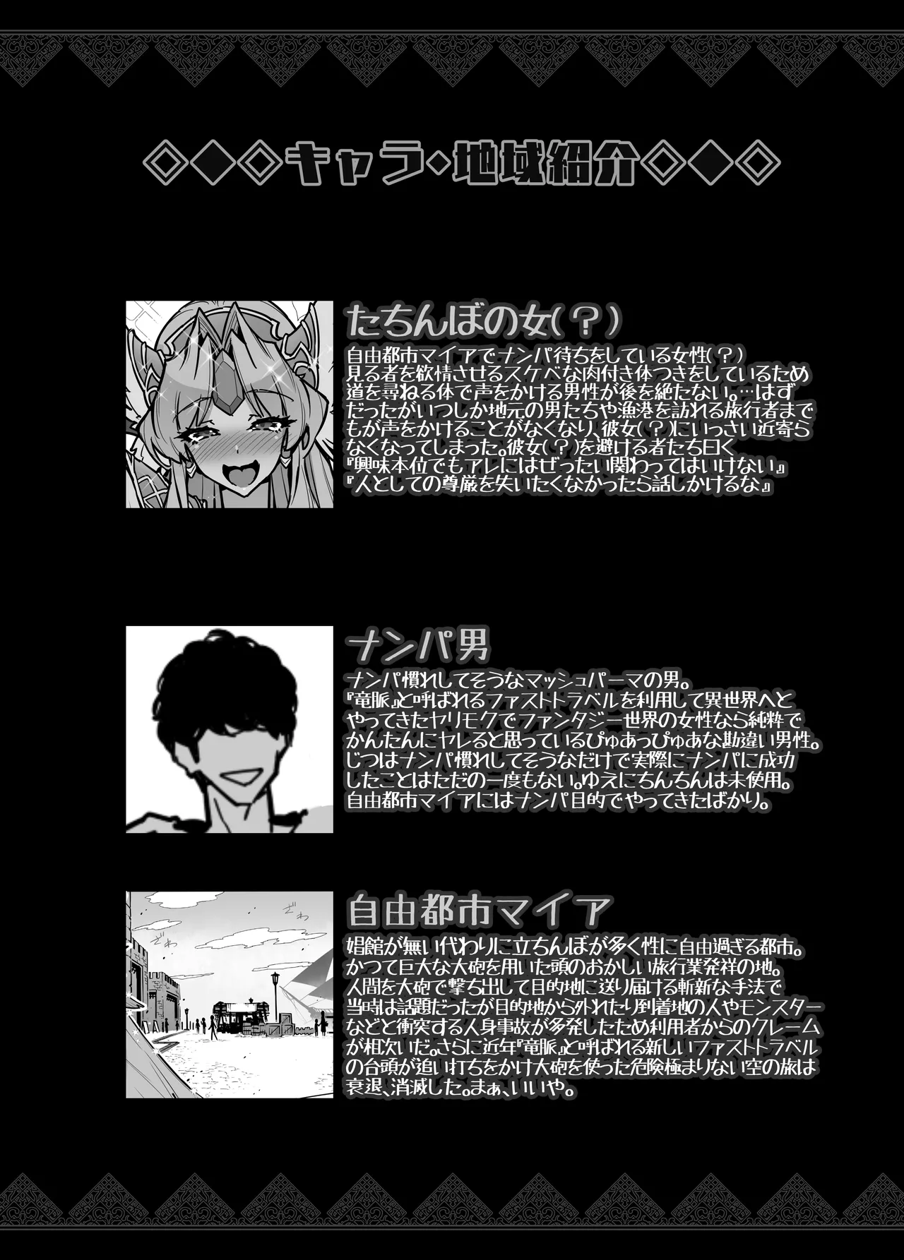 タマふた～リ■ス逆アナル本～ Page.20