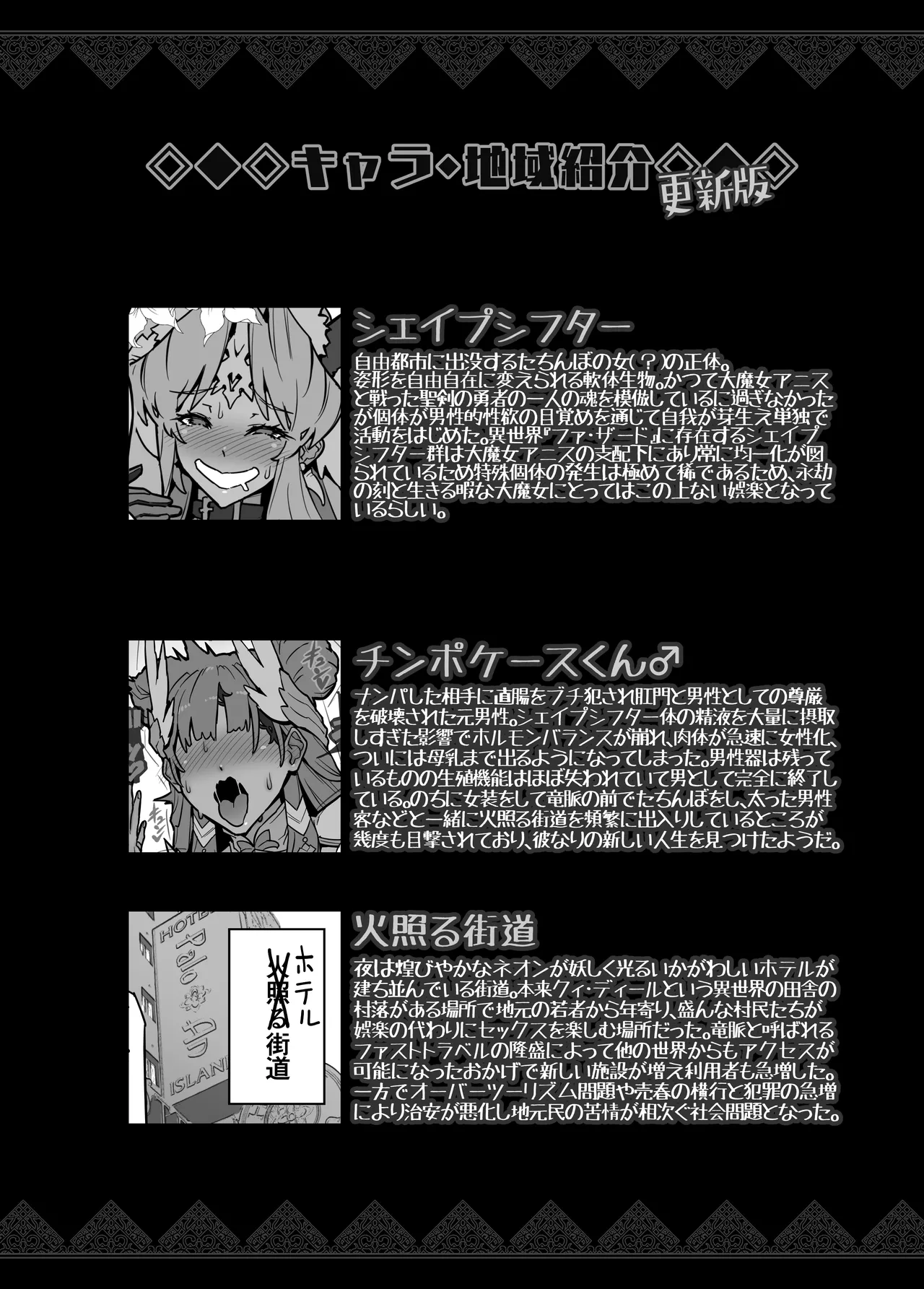 タマふた～リ■ス逆アナル本～ Page.34