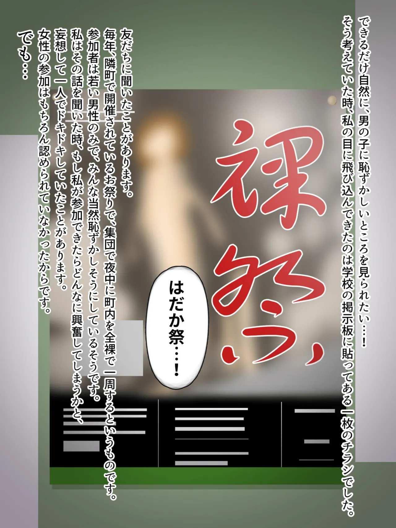 男女逆転はだか祭 Page.13