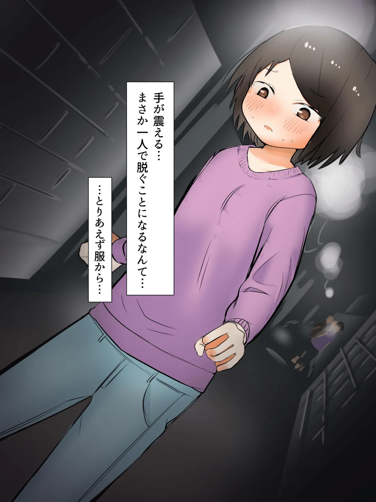 男女逆転はだか祭 Page.17