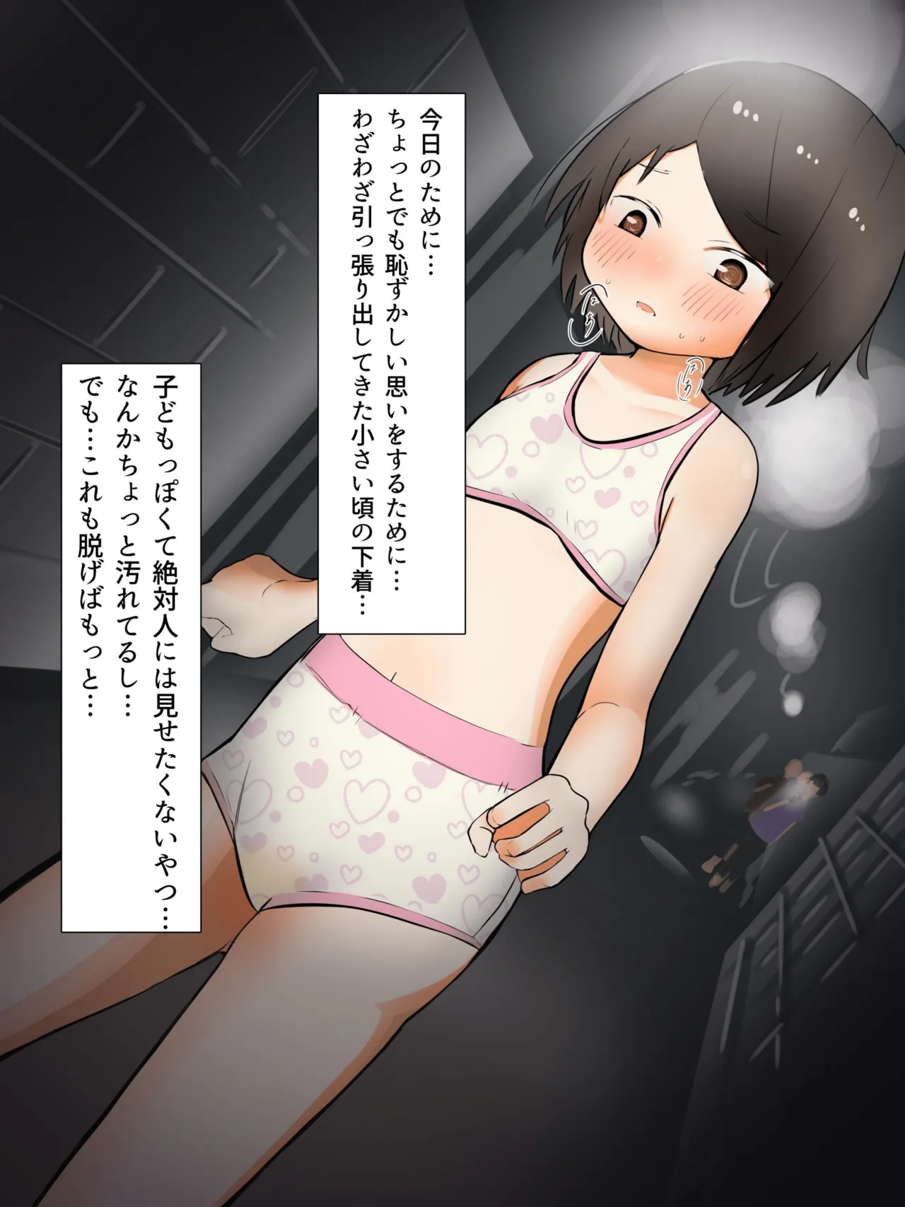 男女逆転はだか祭 Page.19