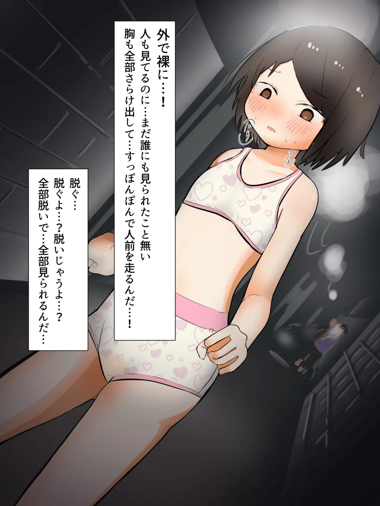 男女逆転はだか祭 Page.20
