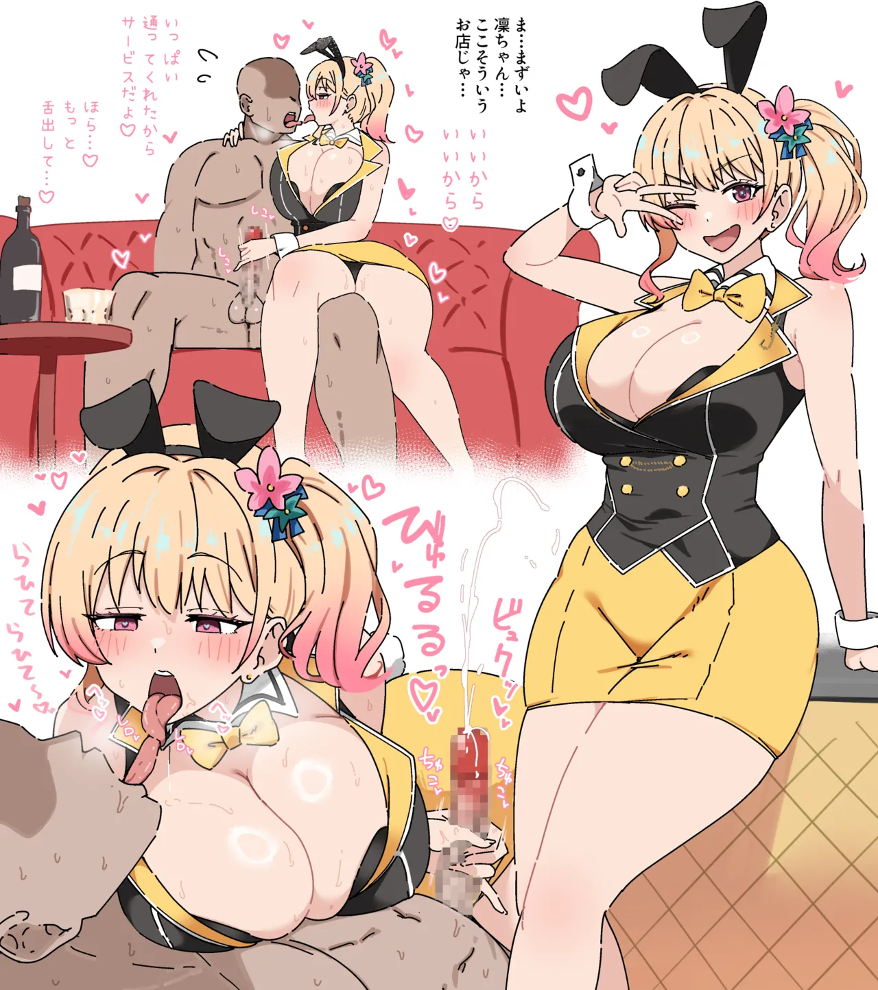 バニーガーデン凜ちゃん+褐色差分