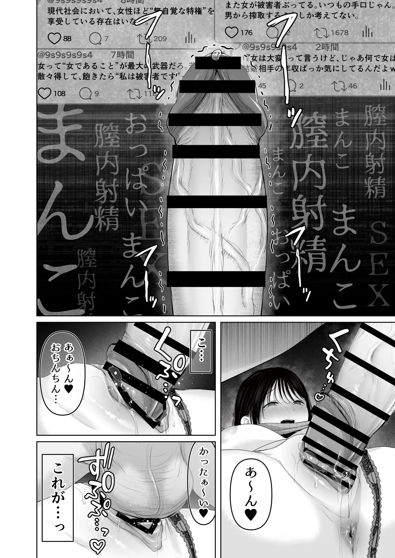 「あれぇ、ちょっと舐めたらめっちゃ勃起してんじゃんw」 【悲報】女叩き男さん、極上女体でオマ●コ堕ち Page.13
