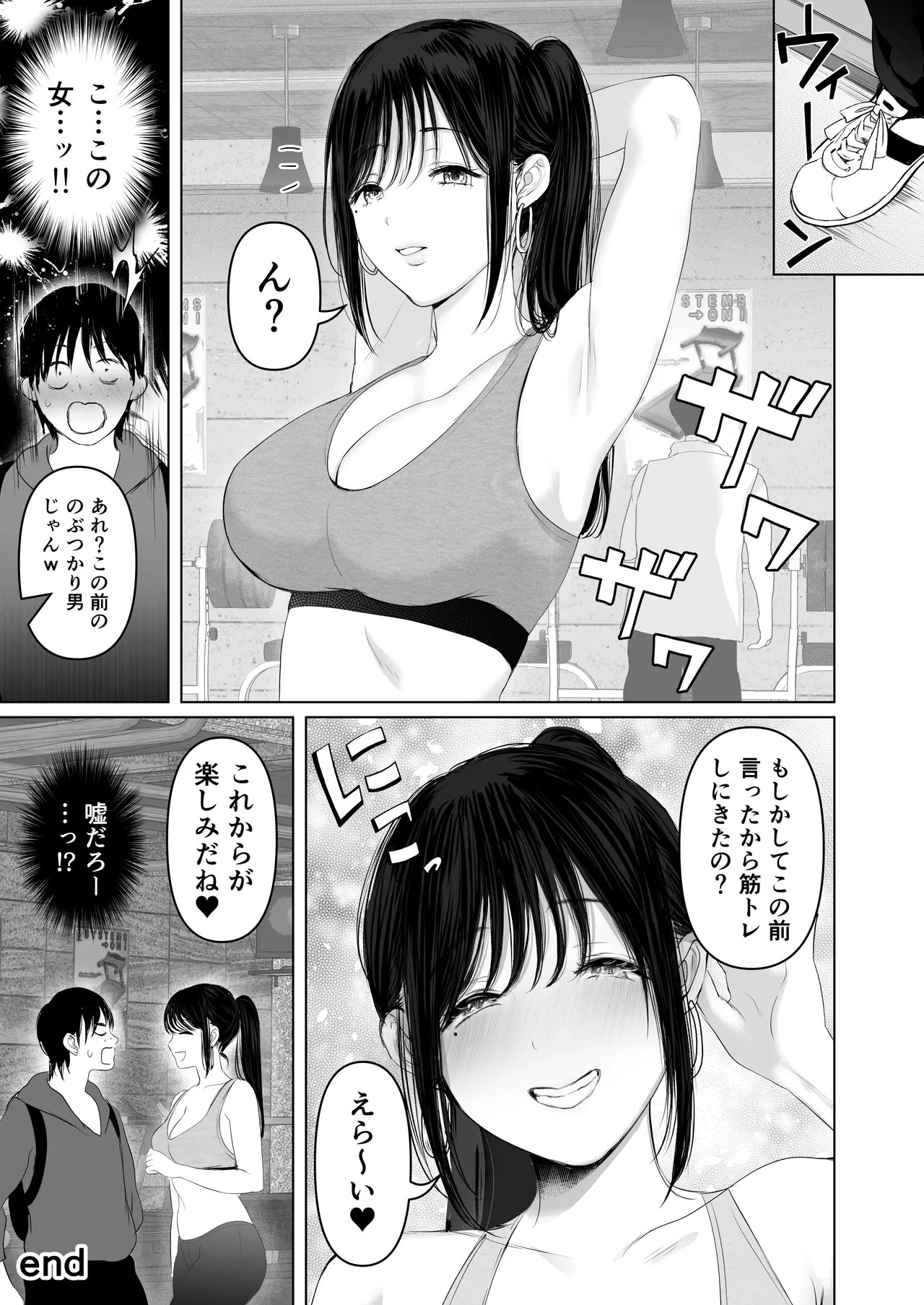 「あれぇ、ちょっと舐めたらめっちゃ勃起してんじゃんw」 【悲報】女叩き男さん、極上女体でオマ●コ堕ち Page.26