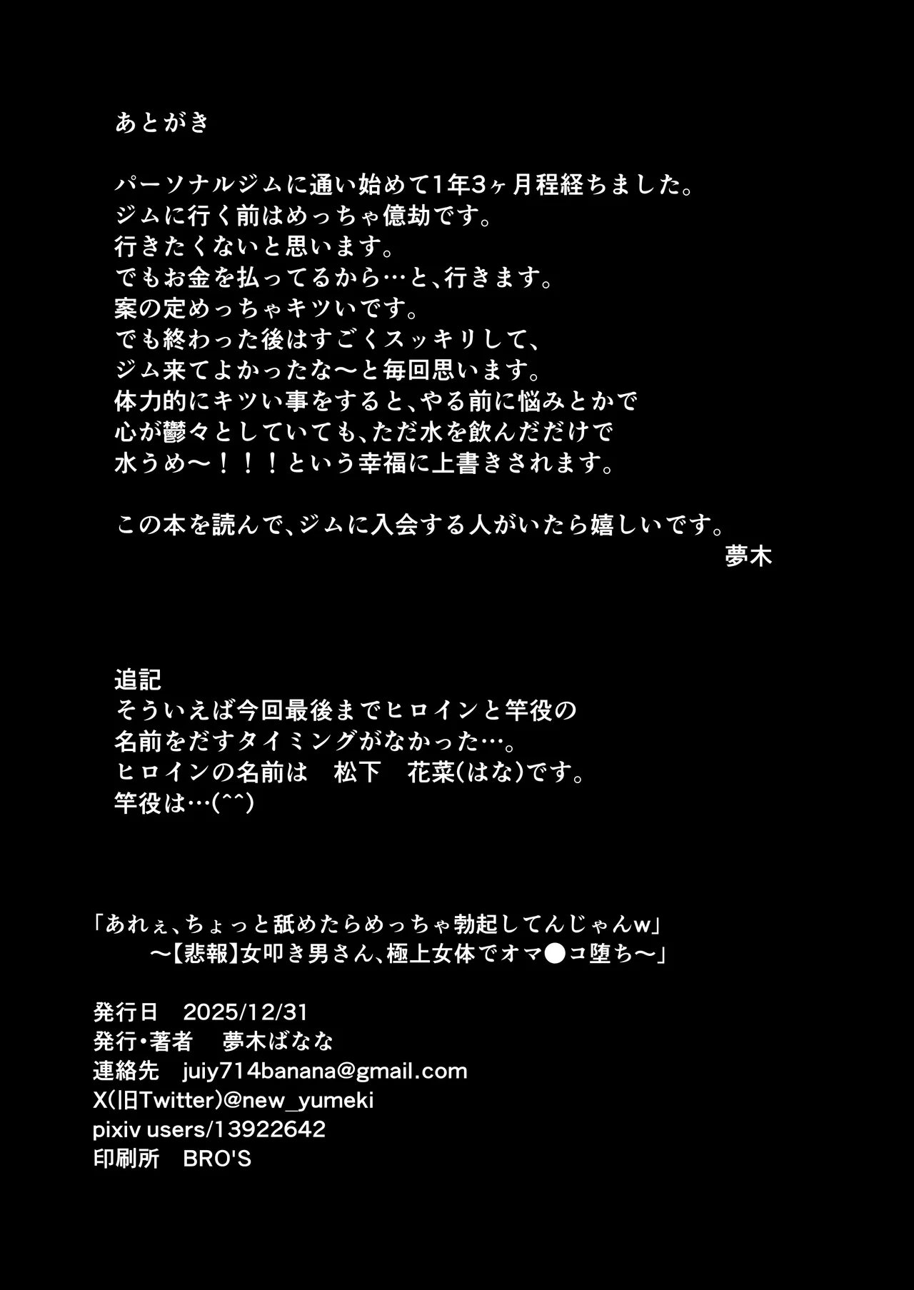 「あれぇ、ちょっと舐めたらめっちゃ勃起してんじゃんw」 【悲報】女叩き男さん、極上女体でオマ●コ堕ち Page.27