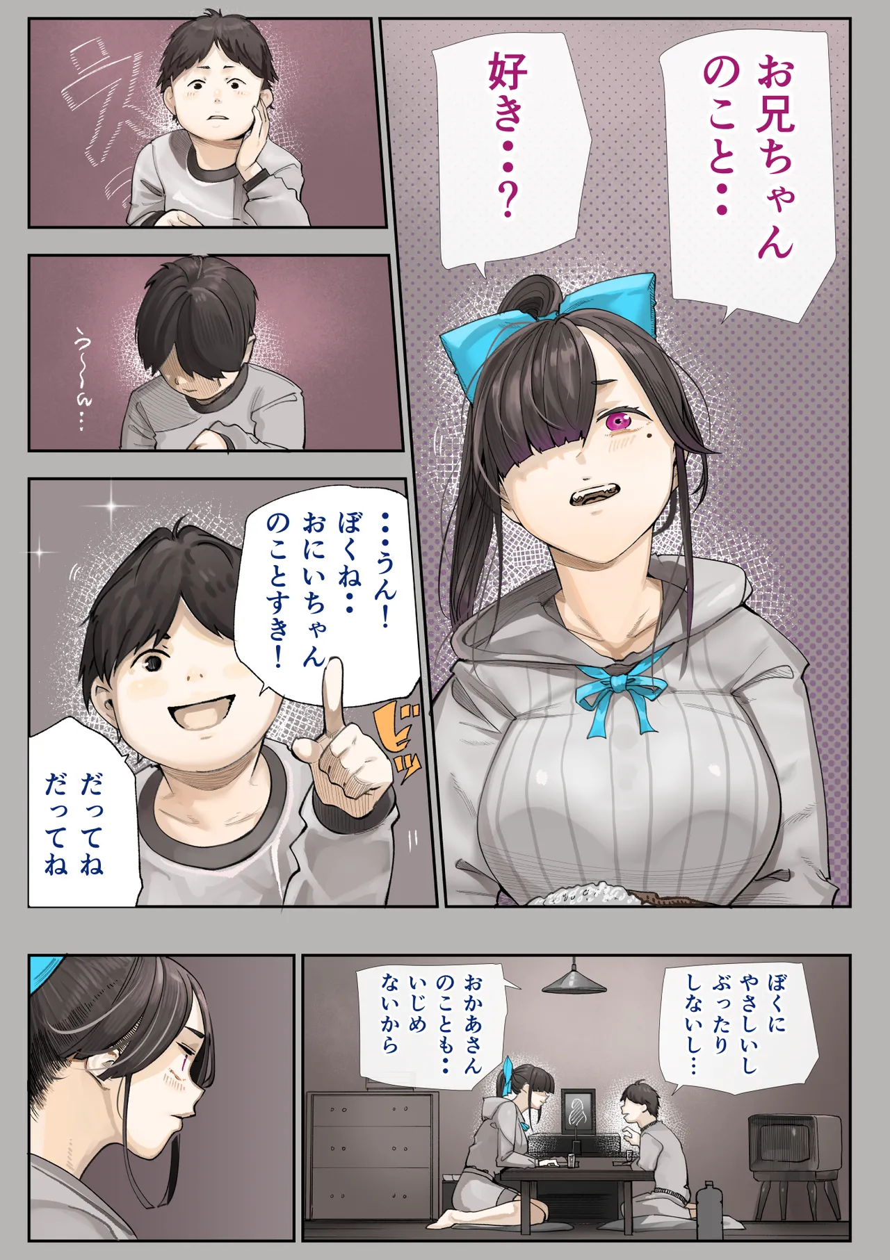 きみの膜を破るのはボクだと思ってた・・3 -再生編- Page.18