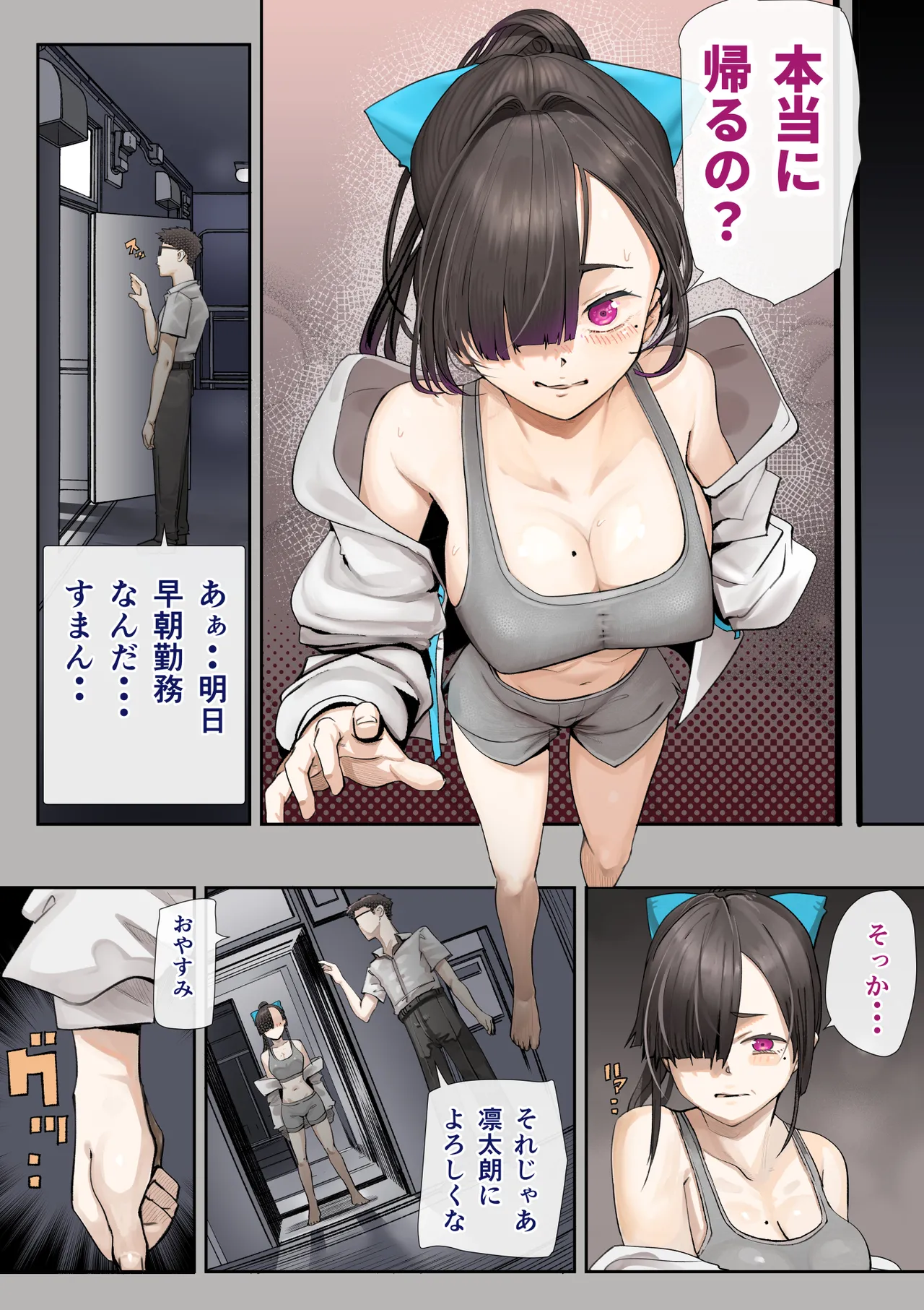 きみの膜を破るのはボクだと思ってた・・3 -再生編- Page.23