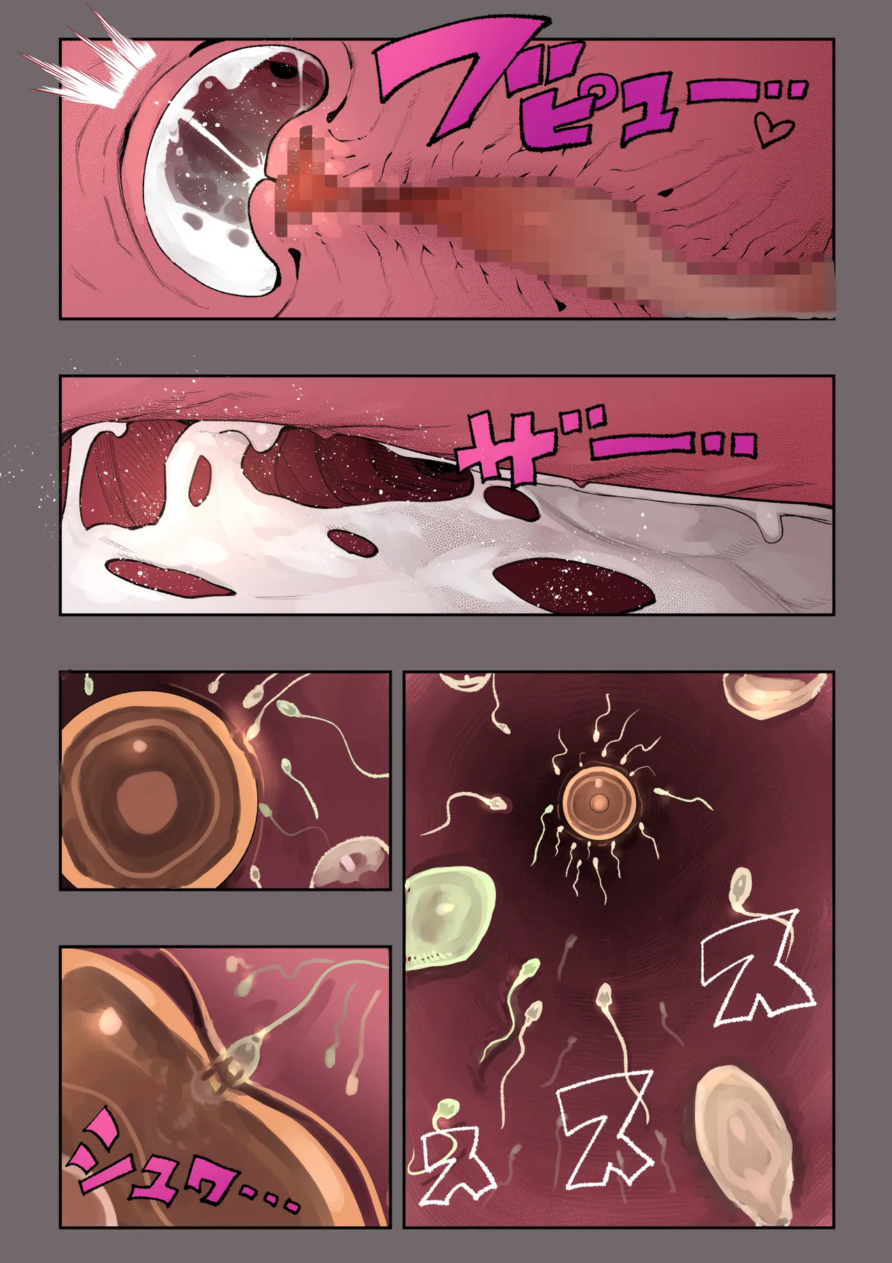 きみの膜を破るのはボクだと思ってた・・3 -再生編- Page.58
