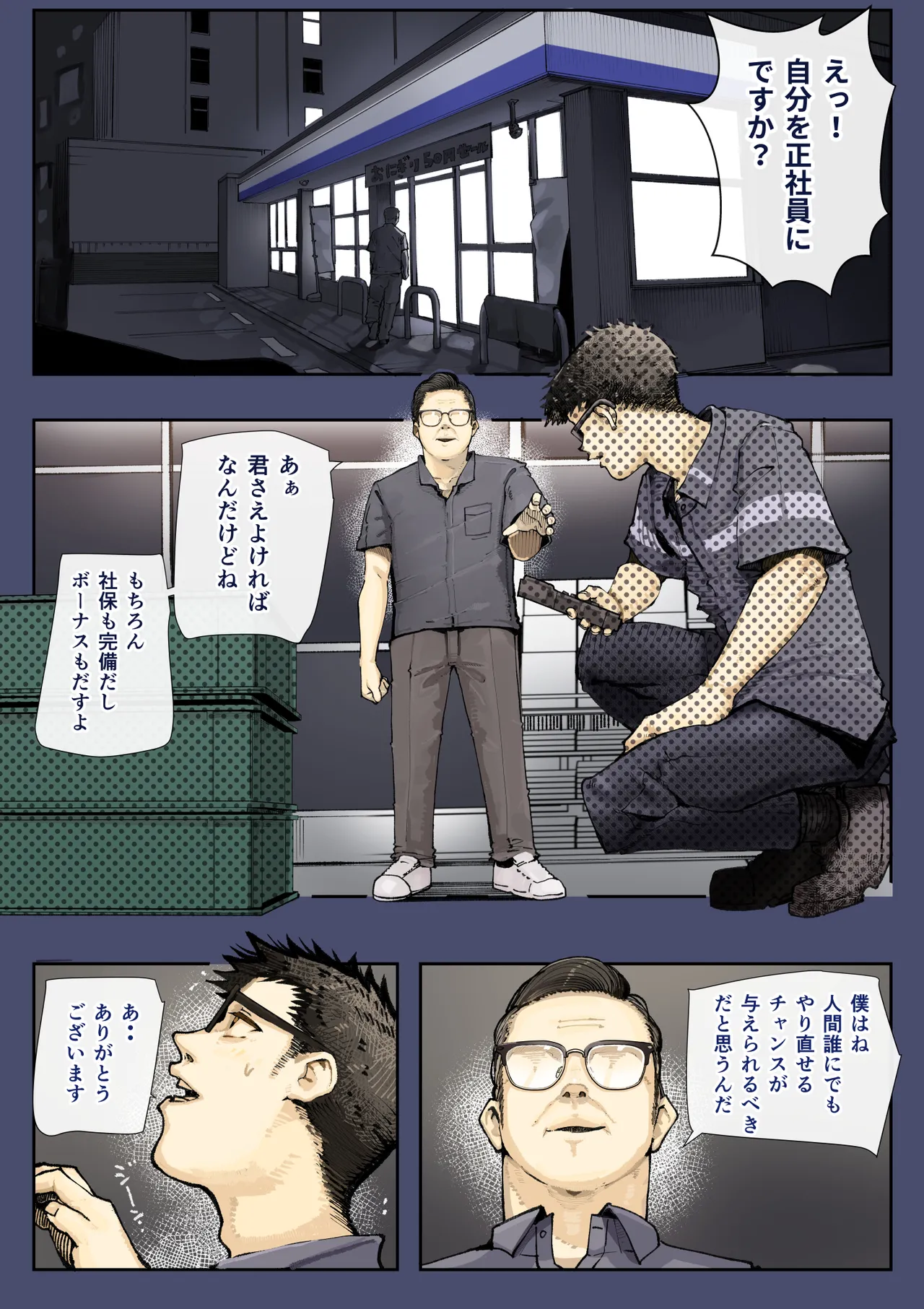 きみの膜を破るのはボクだと思ってた・・3 -再生編- Page.64