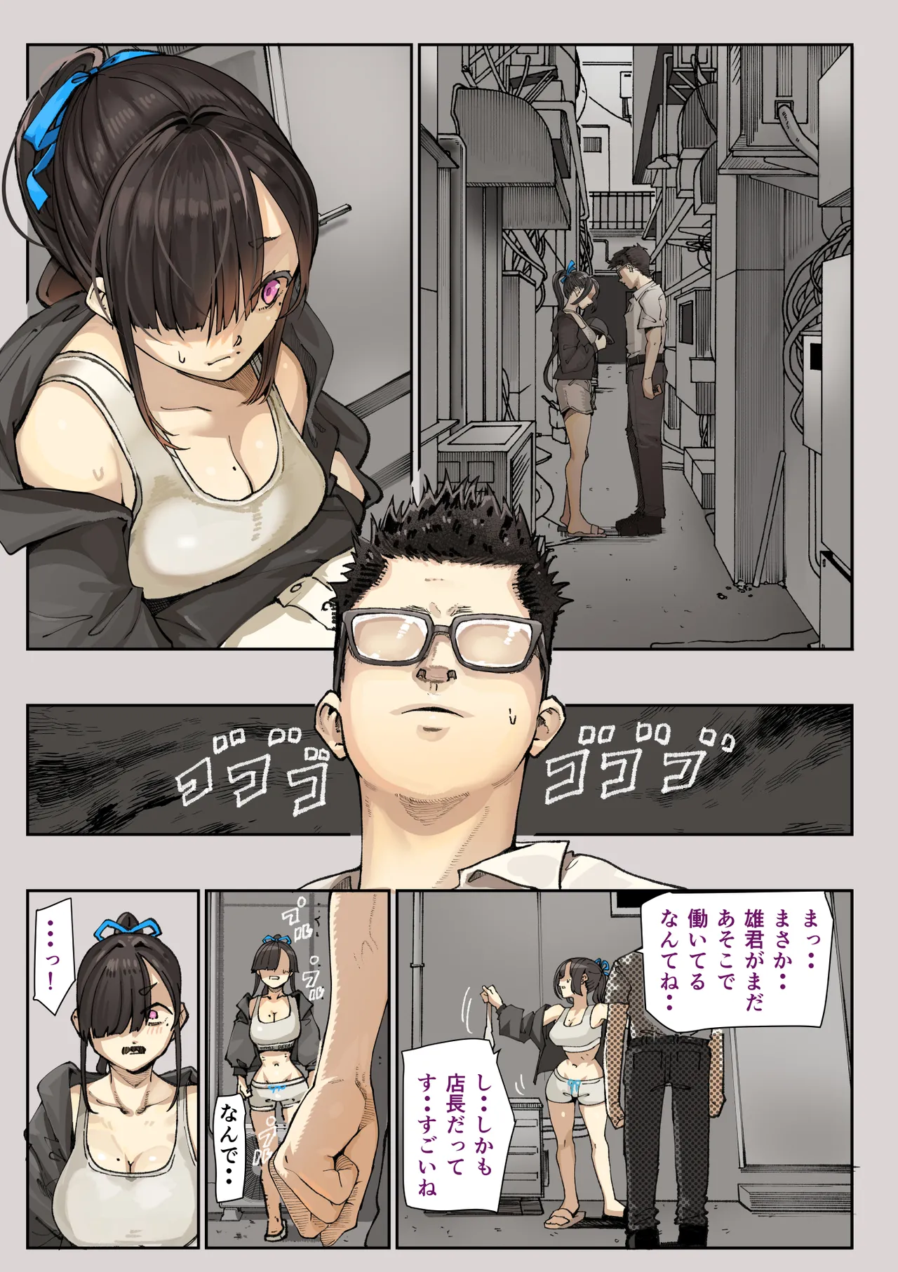 きみの膜を破るのはボクだと思ってた・・3 -再生編- Page.67